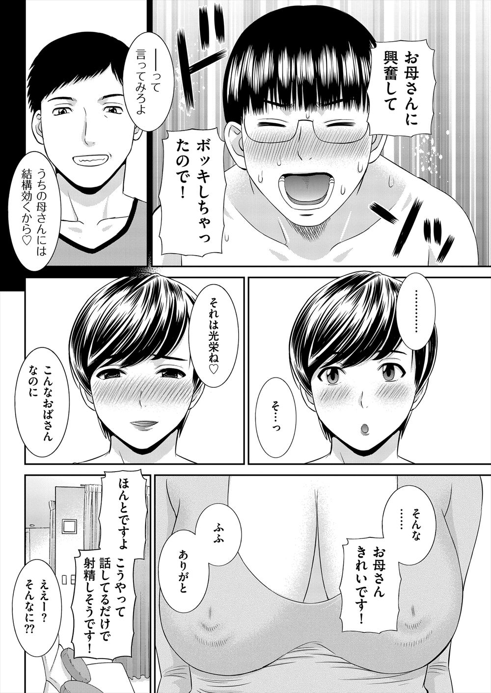 【エロ漫画】出勤前の旦那をパイズリフェラしちゃう旦那大好きな巨乳くノ一の嫁が刑事である旦那の仕事を助けるつもりが捕まって旦那の目の前でNTRレイプされる 毎日エロ漫画