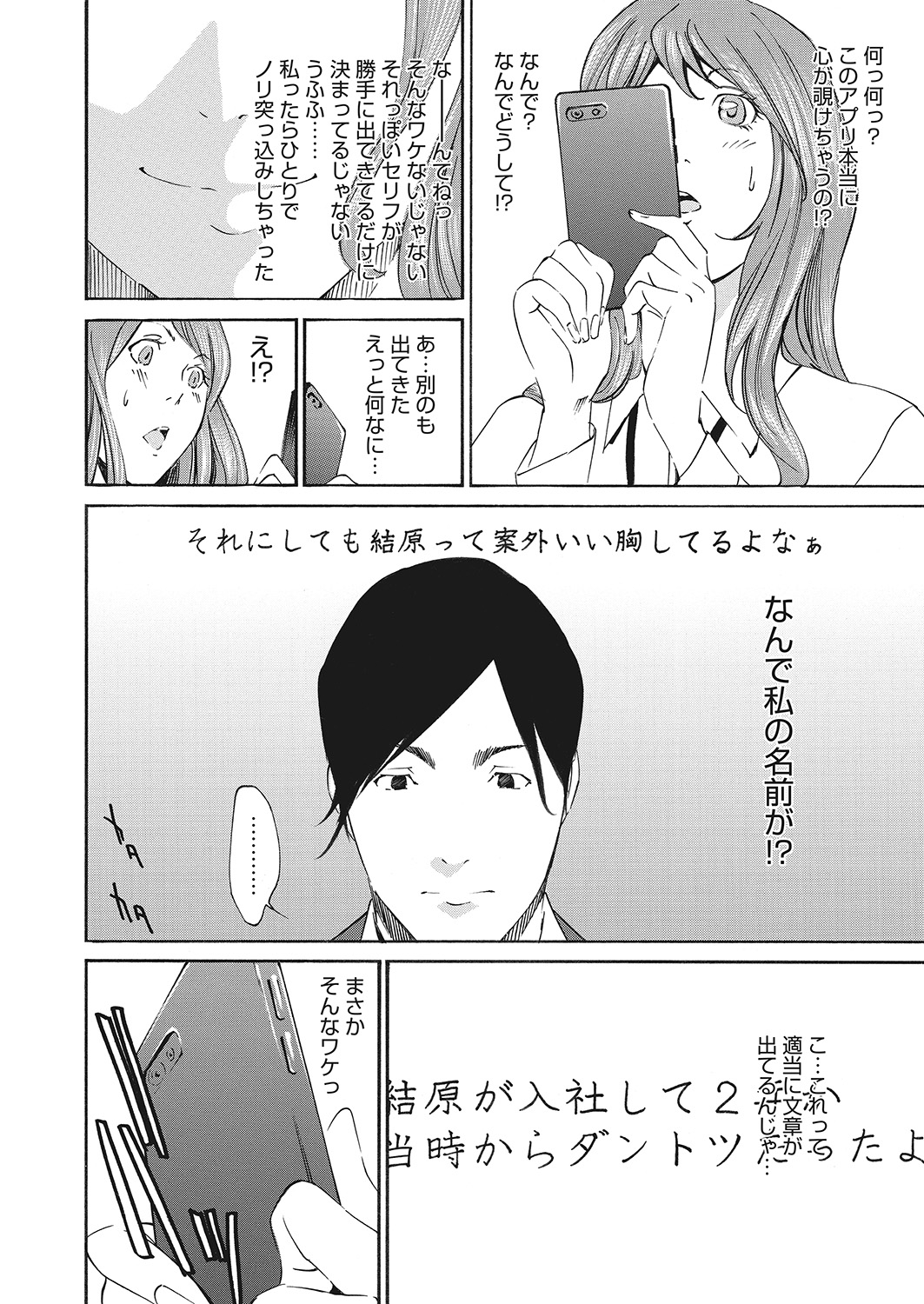 【エロ漫画】路上ライブしてもJKにバカにされるボクが通りすがりの爆乳なバイクのレザースーツお姉さんに野外でフェラされてマンぐり返しでナマ挿入して中出し青姦したら自信がついたw エロマンガ 毎日エロ漫画