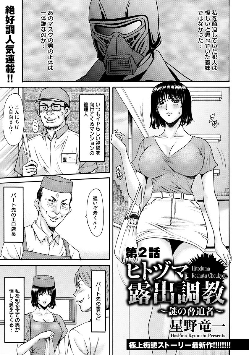 【エロ漫画】自販機の裏でオヤジのちんぽフェラして小遣い稼ぎしてる巨乳JKに声をかけてフェラしてもらって特別に生挿入させてもらうサラリーマンｗｗラブホで激しい中出し濃厚セックスでJKまんこをめちゃくちゃにする 毎日エロ漫画
