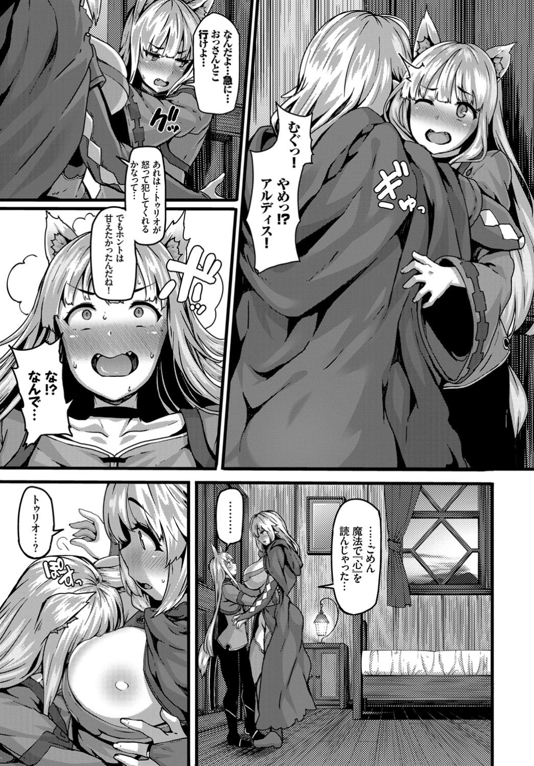 【エロ漫画】女の子が欲しかった母親によって女装趣味に目覚め完全な男の娘になった甥っ子に欲情したオバサンが逆レイプで筆下ろししちゃう 毎日エロ漫画