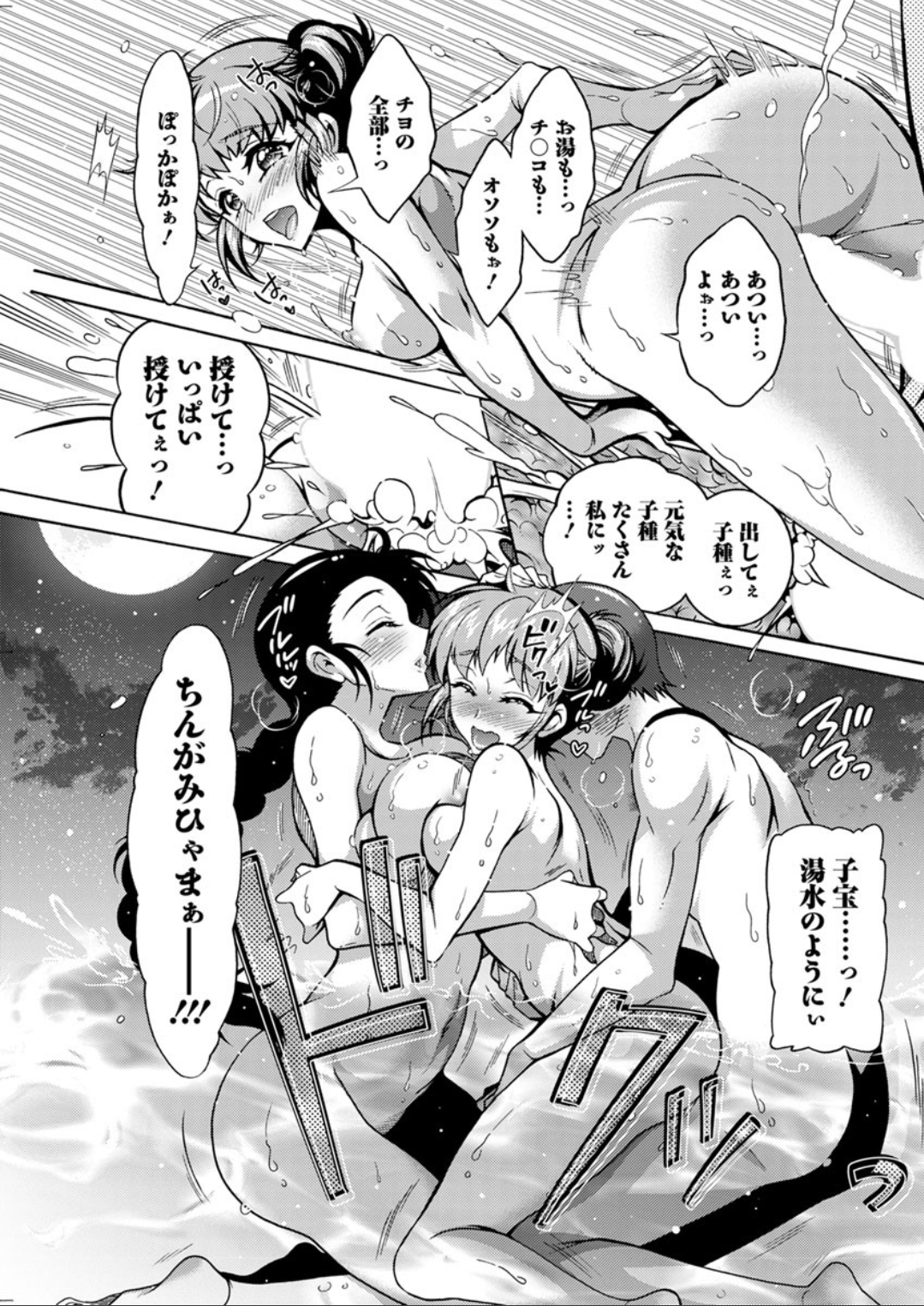 【エロ漫画】幼なじみが妹と姉とセックスしていて巨乳次女も激しい中出し濃厚セックスで絡みあって喘ぎまくりでかんじまくっちゃう 毎日エロ漫画