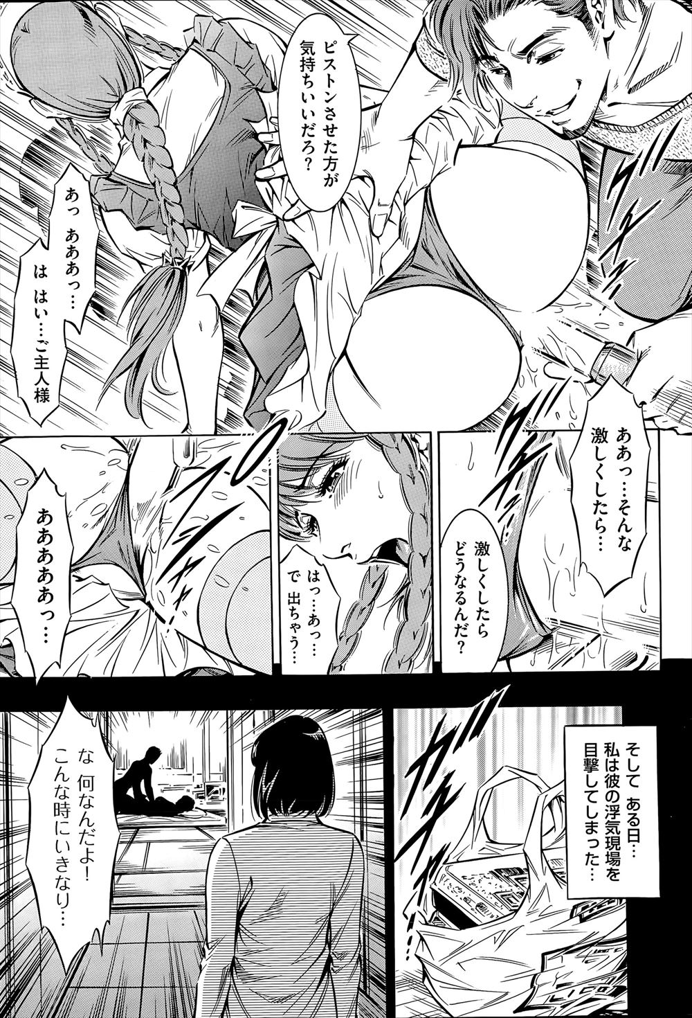 【エロ漫画】爆乳ビッチな保険医がヤンキー生徒を眠らせて顔面騎乗位…犯されたい願望を告白したら後背位でザーメンを中出しされるメス豚肉便器に昇格 エロマンガ 毎日エロ漫画