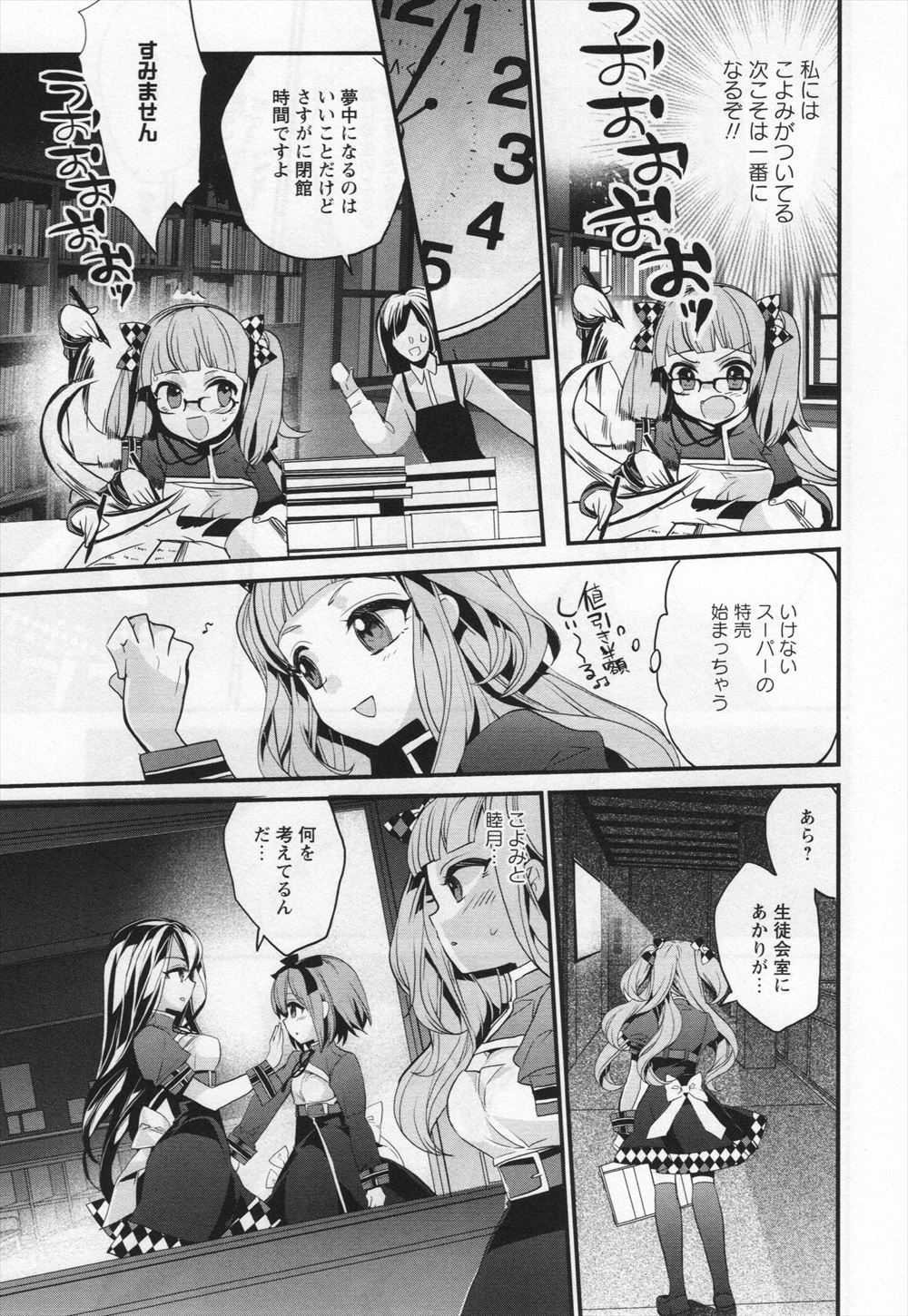【エロ漫画】同僚に食事会に誘われ同僚の妹がお風呂で背中を流してくれたがムラついてまんこ手マンして中出しセックスで処女奪い犯しまくるサラリーマン 毎日エロ漫画