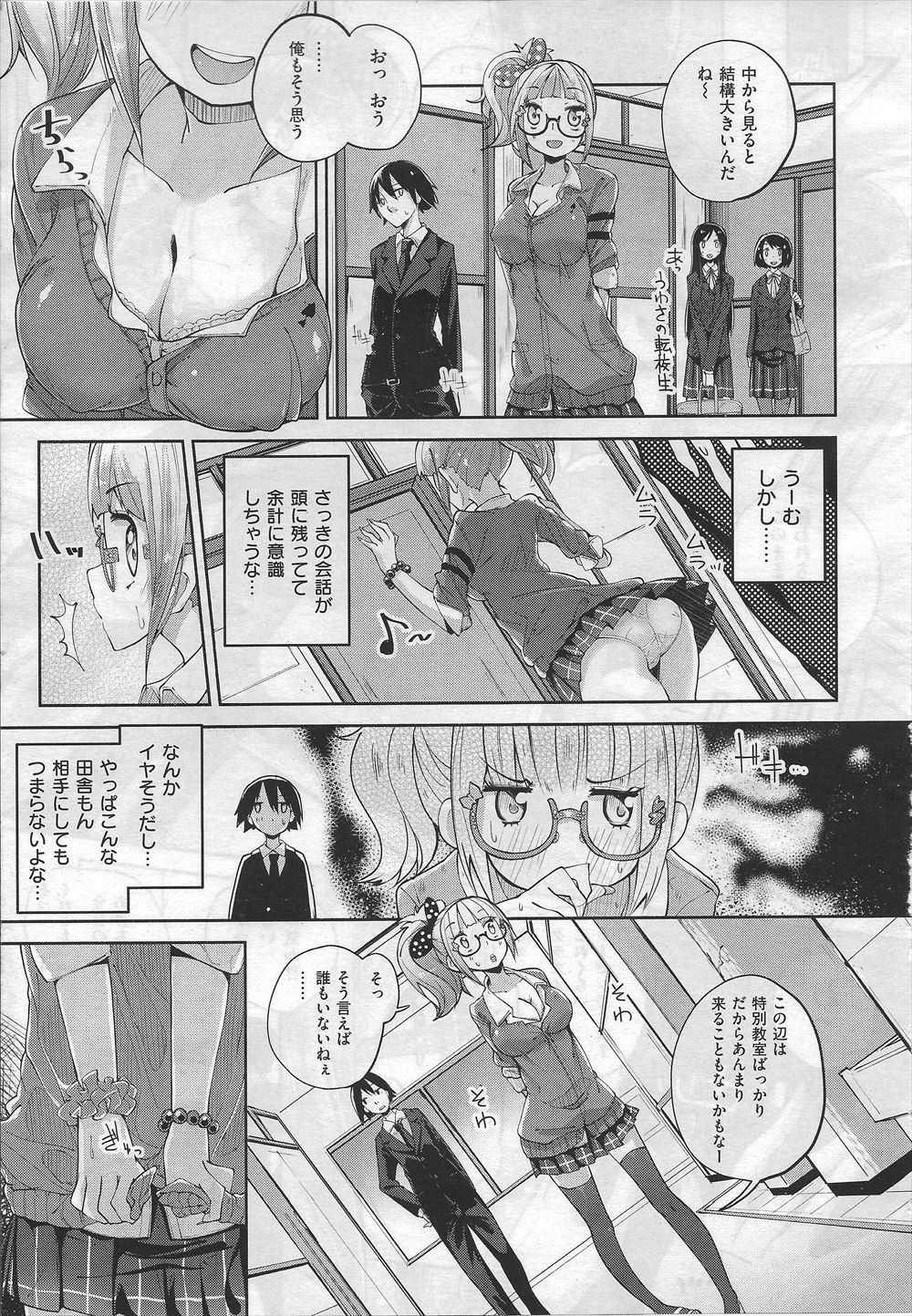 【エロ漫画】彼女の爆乳母親に誘惑されてわがままボディで激しい濃厚セックスしちゃうｗｗ夜の公園で激しく乱れまくり 毎日エロ漫画