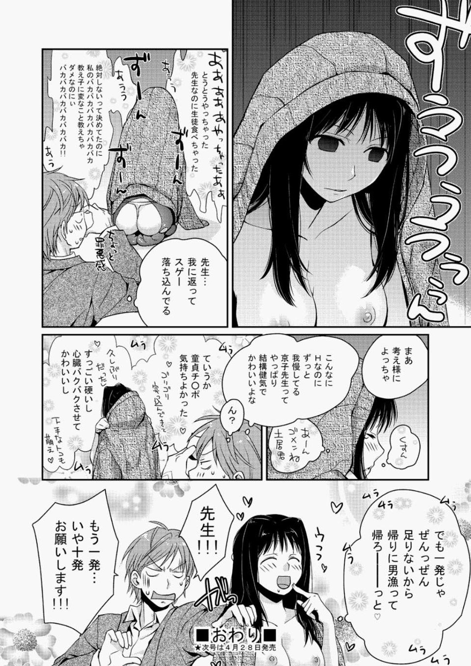 【エロ漫画】男子の目の前で集団レイプで無理やりフェラに生挿入され犯される巨乳おばさん…男子も無理やり中出しセックスさせられ巨乳おばさんも大量ぶっかけでザーメン風呂にまで入れられる 毎日エロ漫画