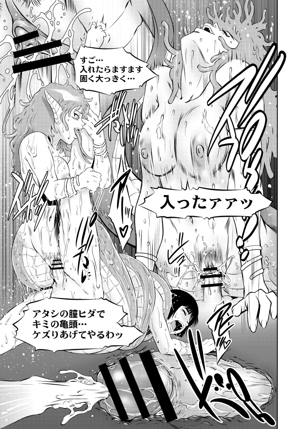 【エロ漫画】ナンパしてきたチャラ男とすぐセックスするビッチな巨乳JK…ラブホでバイト中の同級生に告白されたので中出しセックスでチンコを比較… エロマンガ 毎日エロ漫画