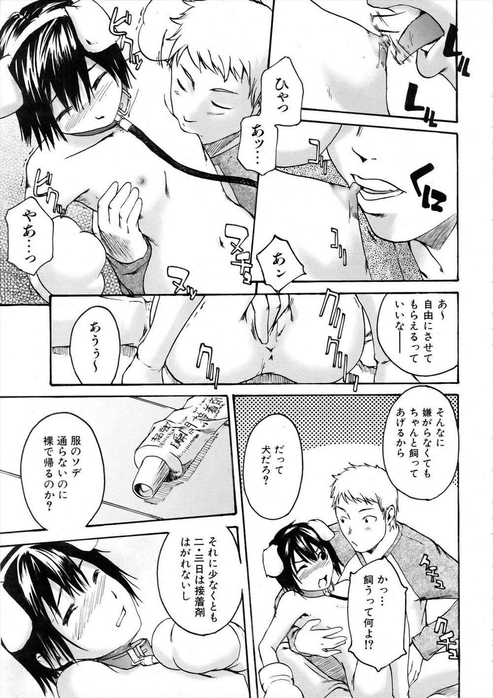 【エロ漫画】黒髪美少女でJKという完璧な妹がお泊まりに来た！立派に育った巨乳を見せてきたのでパンティずらして中出しする近親相姦セックスがスタート！ エロマンガ 毎日エロ漫画