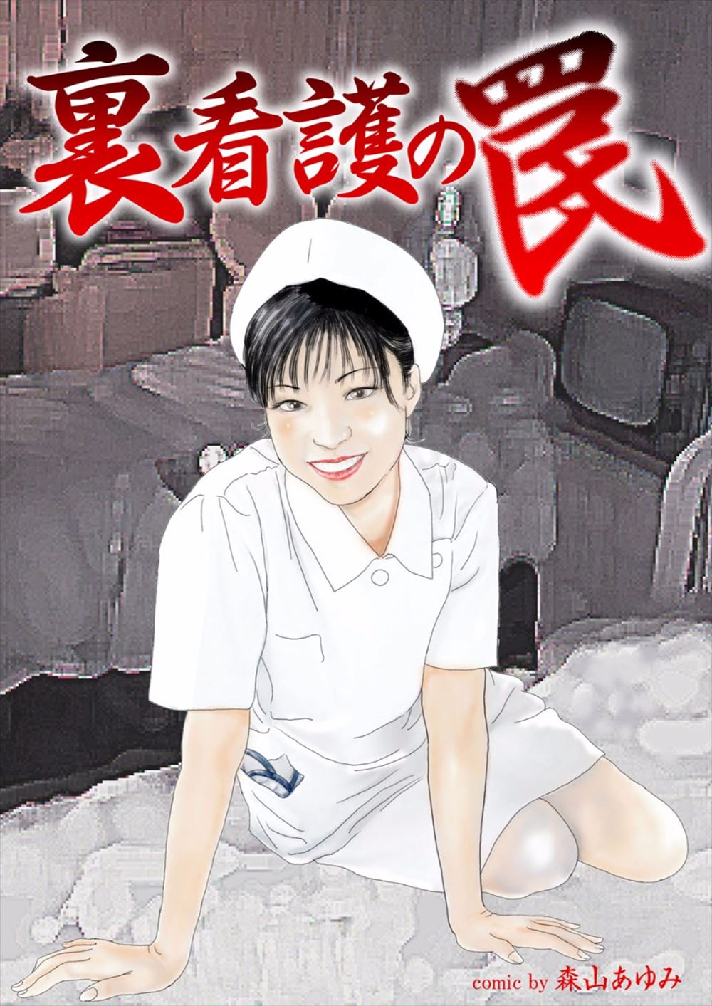 【エロ漫画】ど田舎で暮らしている青年がJCを捕まえてフェラチオとか援交とかしちゃって葛藤する 毎日エロ漫画