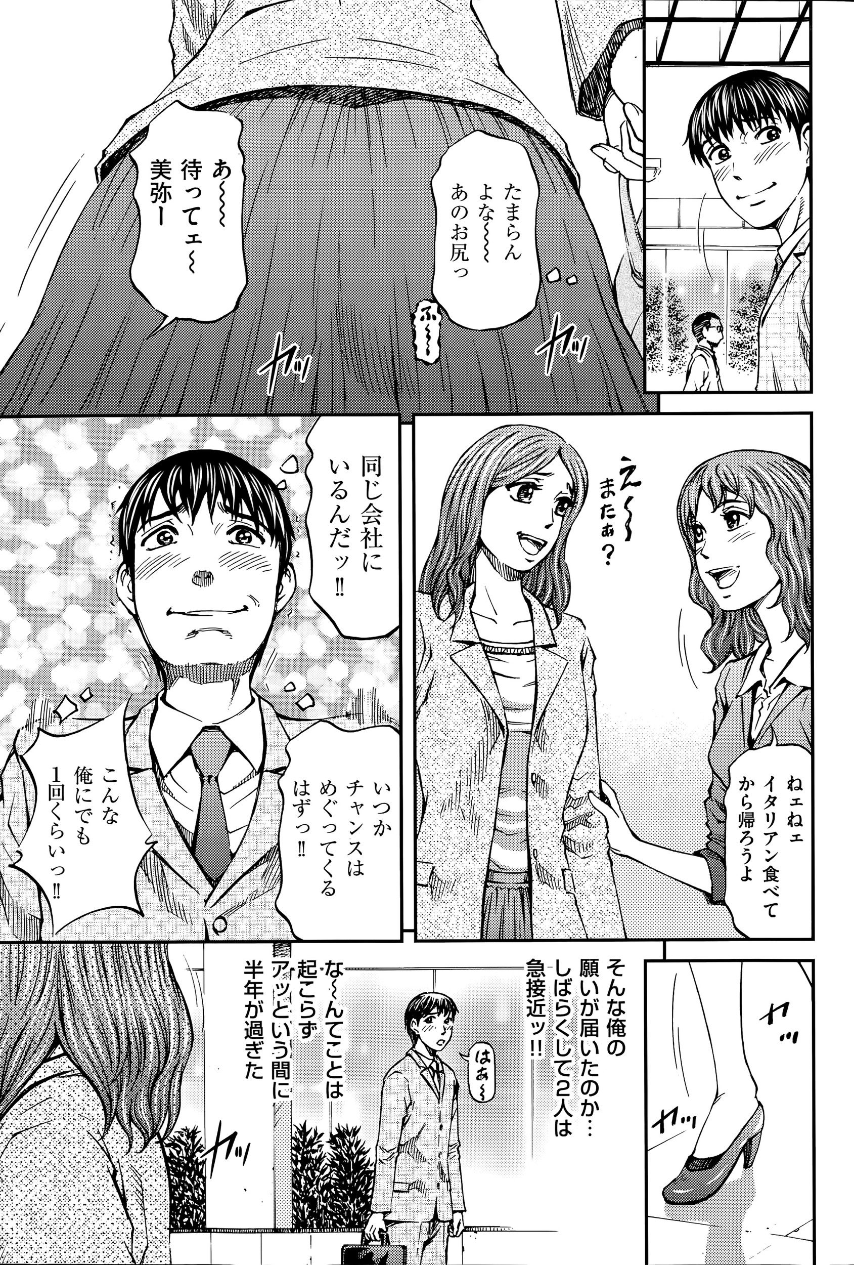 【エロ漫画】ぽちゃ爆乳の地下アイドルしてるOLがキモヲタにマイクロビキニの衣装をずらされアナルビーズをブチ込まれて巨根を潮吹き挿入されて性奴隷堕ちw撮影会でオナニーしてたら盗撮されてたw エロマンガ 毎日エロ漫画
