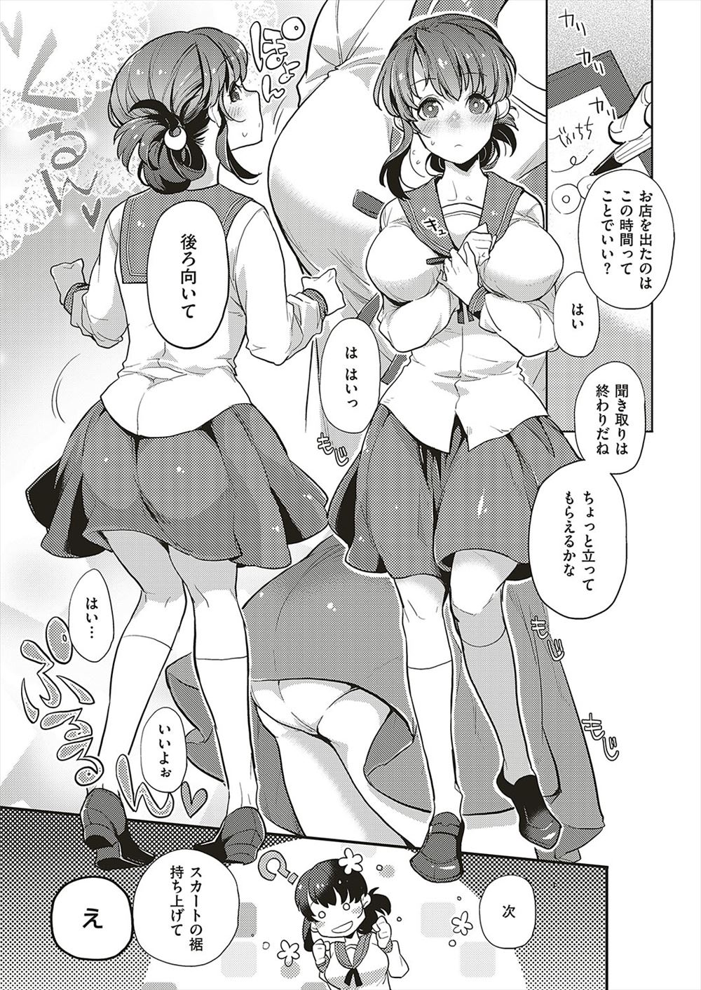 【エロ漫画】風邪をひいて寝込んでいたらストーカーな巨乳JKが部屋に入ってきた！しかも巨乳を見せて勃起させてくるので騎乗位・正常位で中出しセックスに… エロマンガ 毎日エロ漫画