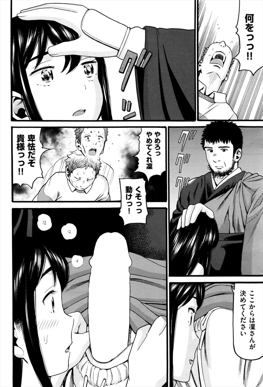 【エロ漫画】昔は憧れていたけど今はその影もなくなってしまったエロ漫画家をしている親戚の巨乳お姉さんのもとでアシスタントをしている男が挑発されブチ切れ中出しレイプしてしまうｗ エロマンガ 毎日エロ漫画