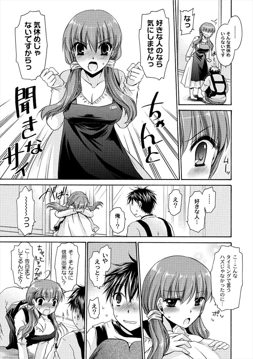 【エロ漫画】一人で緊縛プレイしていたお嬢様を発見して教育係の男がセクハラ潮吹き生中出しファックしちゃいます！ エロマンガ 毎日エロ漫画