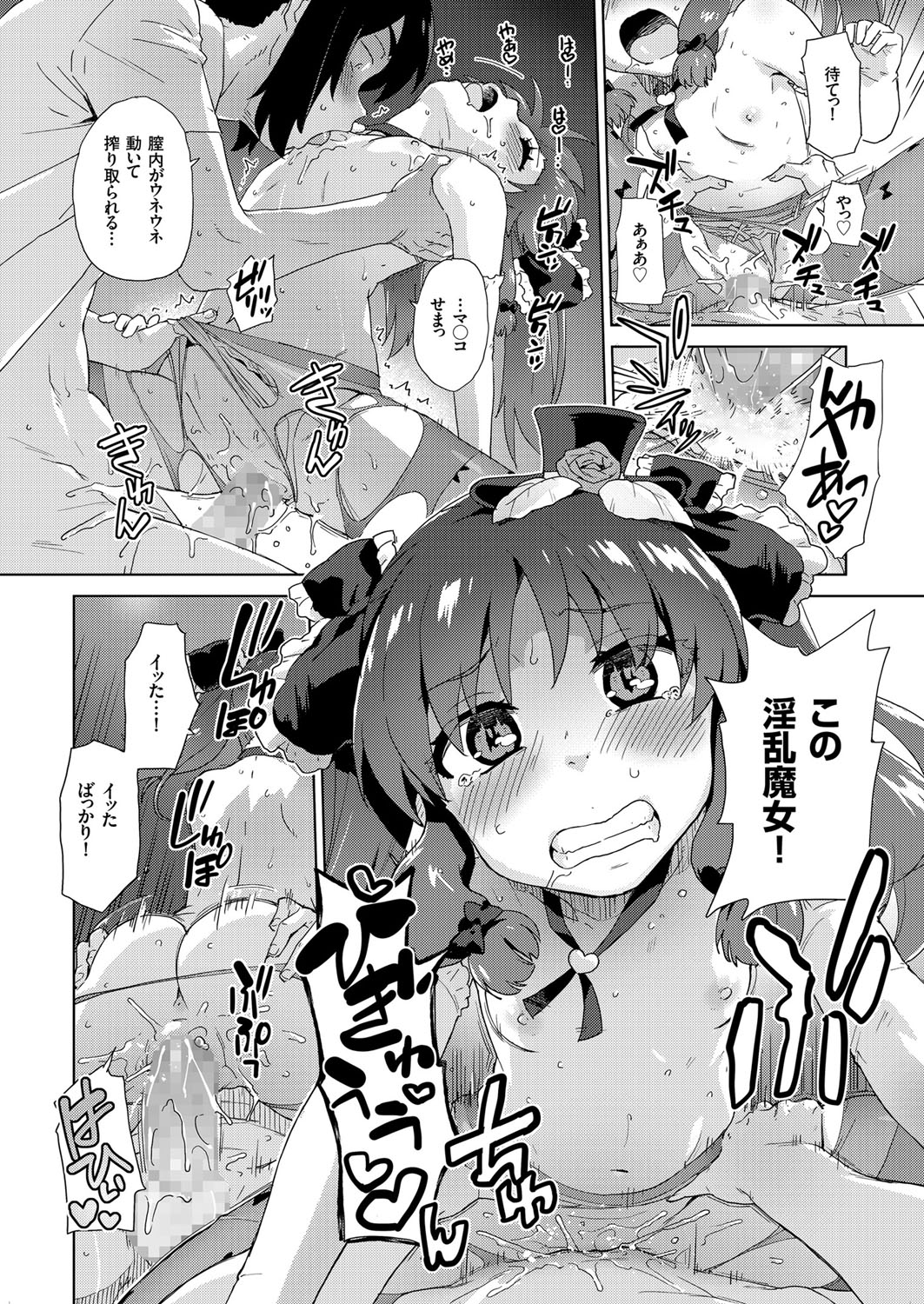 【エロ漫画】定時制の学校に通う人妻が男子生徒に輪姦乱交ハメ撮り映像を盗撮されてセックスしてくれと言われてNTR不倫えっちしちゃう 毎日エロ漫画
