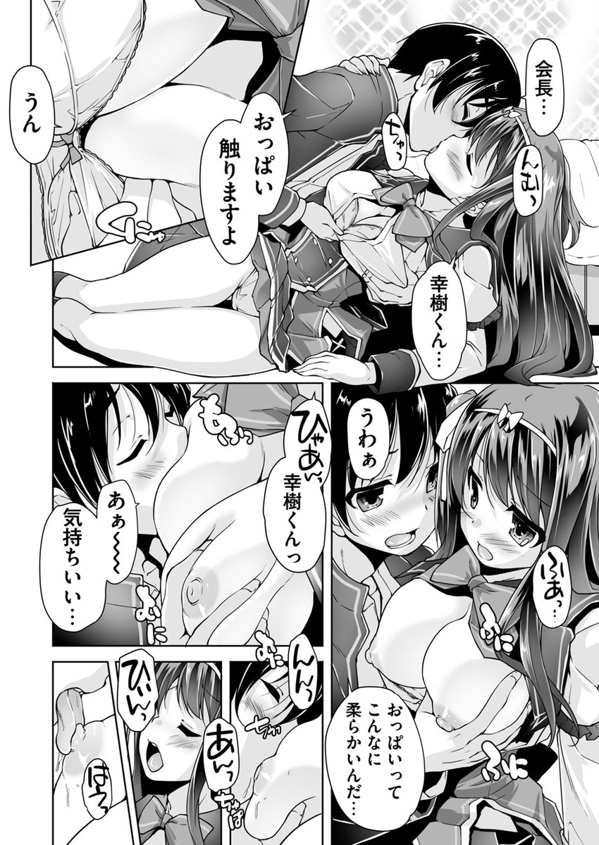 【エロ漫画】JK姉妹と男子が倉庫で拘束されセクロスで乱れ狂うメガネJKの姿を見せられその後男子はJK姉妹をカラダ中で泣かせてあげると言いヤろうとする 毎日エロ漫画