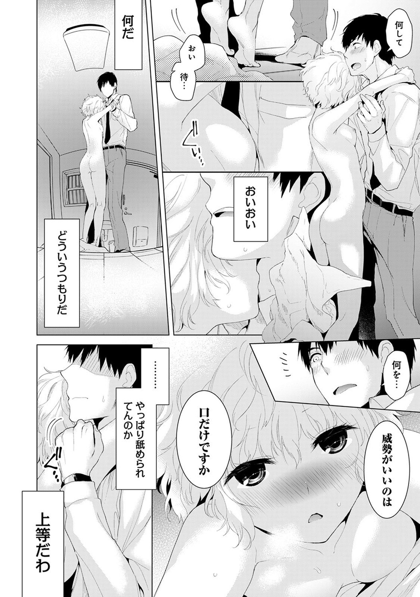 【エロ漫画】高嶺の花のような存在の美女で清楚な巨乳JKの先輩と付き合ってる男子が先輩のまんこグチョグチョにかき乱すように激しい中出し濃厚セックスで先輩も淫らに乱れまくり 毎日エロ漫画