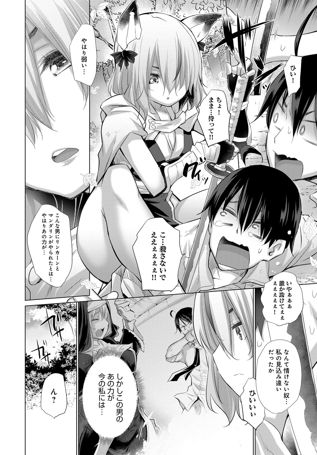 【エロ漫画】彼女にプロポーズのための指輪を買った男が幼馴染のヤンデレ女に脅迫されてNTR逆レイプや痴漢プレイして調教され快楽堕ちして本命彼女を裏切る 毎日エロ漫画