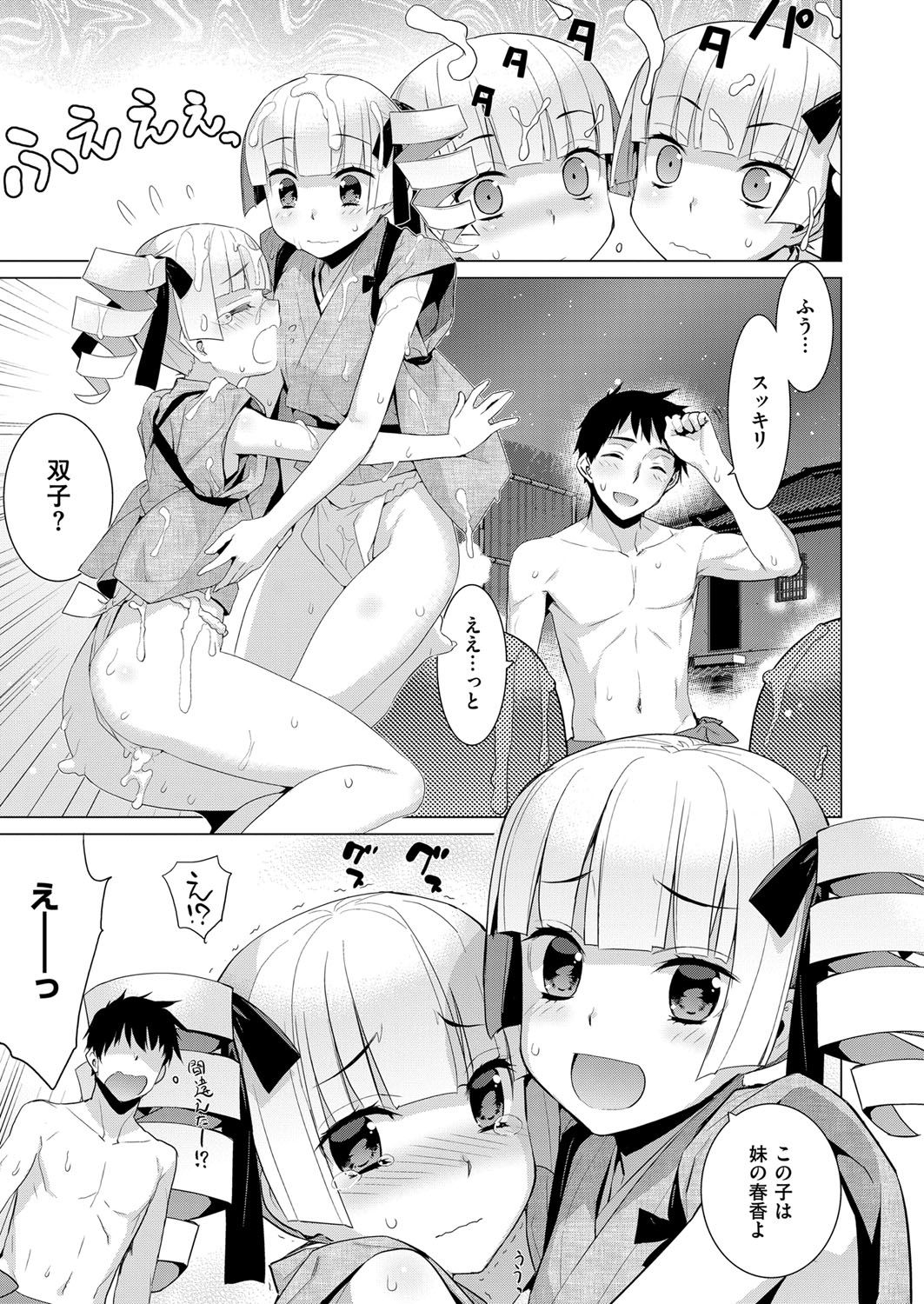 【エロ漫画】パクチーは吸血鬼にとって媚薬！男の特製ジュースを飲んだ人外巨乳娘が発情フェラチオ生中出しイチャラブセックスしちゃう 毎日エロ漫画