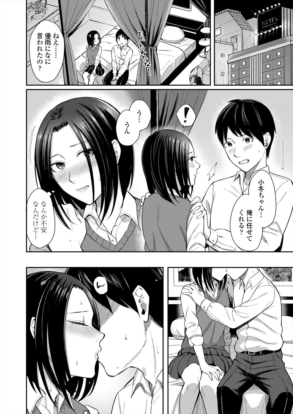 【エロ漫画】くびれボインでドSな痴女の保険医がショタ生徒に乳首吸わせてシックスナインで童貞ちんぽをフェラして騎乗位挿入ww女子に振られて落ち込む男子に杭打ちピストンして筆おろしw エロマンガ 毎日エロ漫画