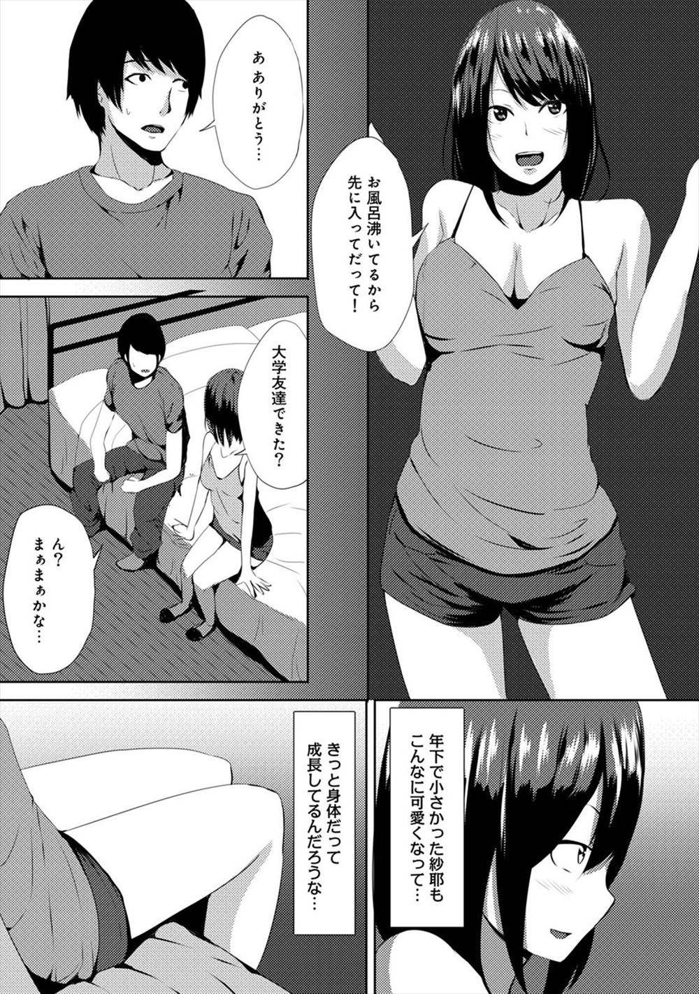 毎日エロ漫画 Tバック