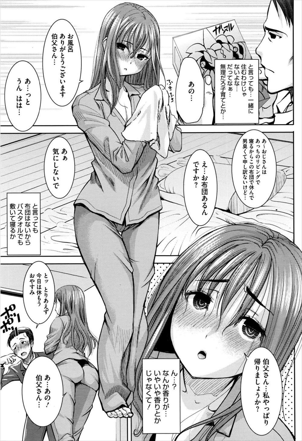 【エロ漫画】万引き現場を盗撮された爆乳JKが男に脅され無理やりイマラチオさせられ処女まんこに生ハメされアヘ顔晒しながらハメ撮り中出しセックスでメス堕ちする 毎日エロ漫画