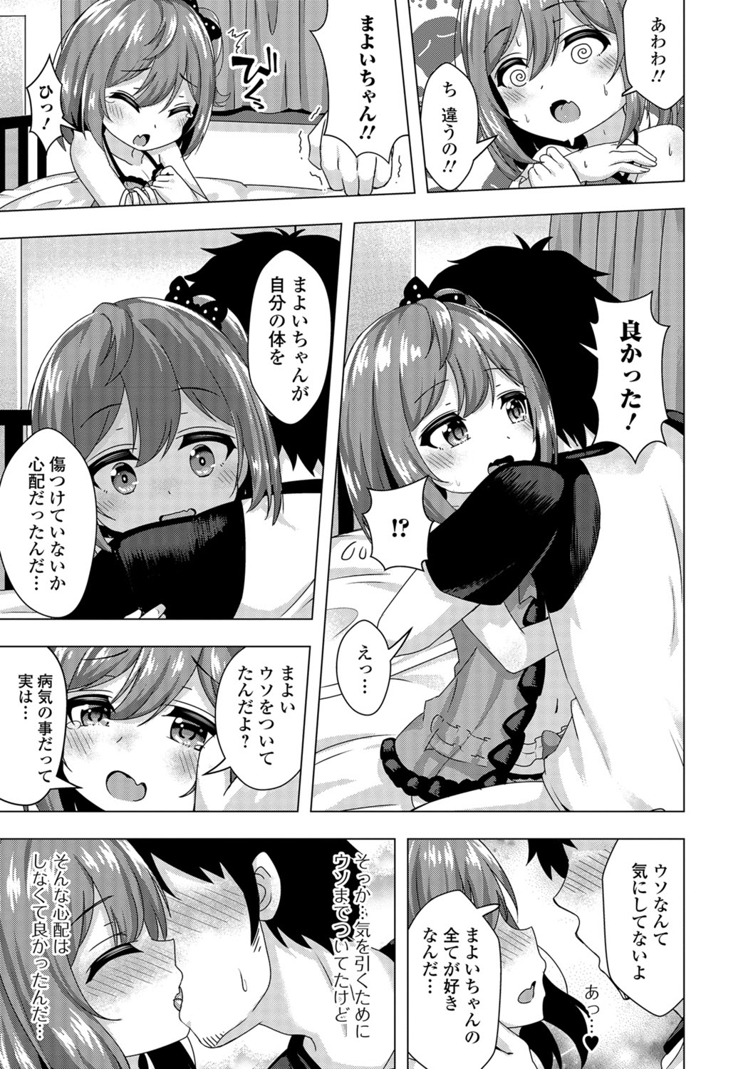 【エロ漫画】クラスの巨乳JKにチンコを労わってもらう天国ハーレム…恥ずかしがり屋な巨乳ギャルにもフェラチオさせて後背位＆正常位でザーメン中出し！ エロマンガ 毎日エロ漫画