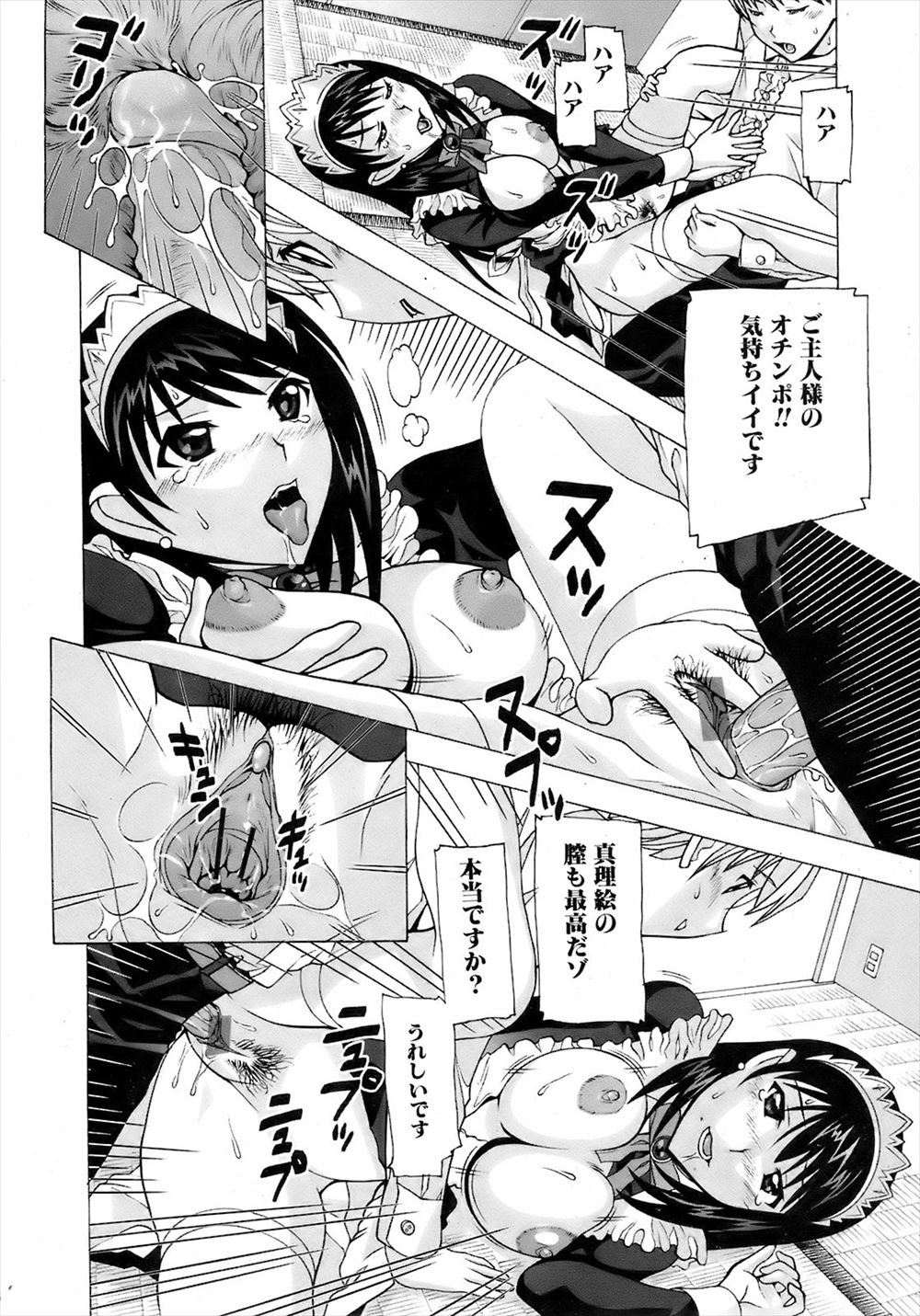 【エロ漫画】満員電車で他の女の匂いが染み付いた兄をお風呂できれいにしてあげる妹…フェラに激しい近親相姦中出しセックスで依存しあいながら絡みまくる！ エロマンガ 毎日エロ漫画
