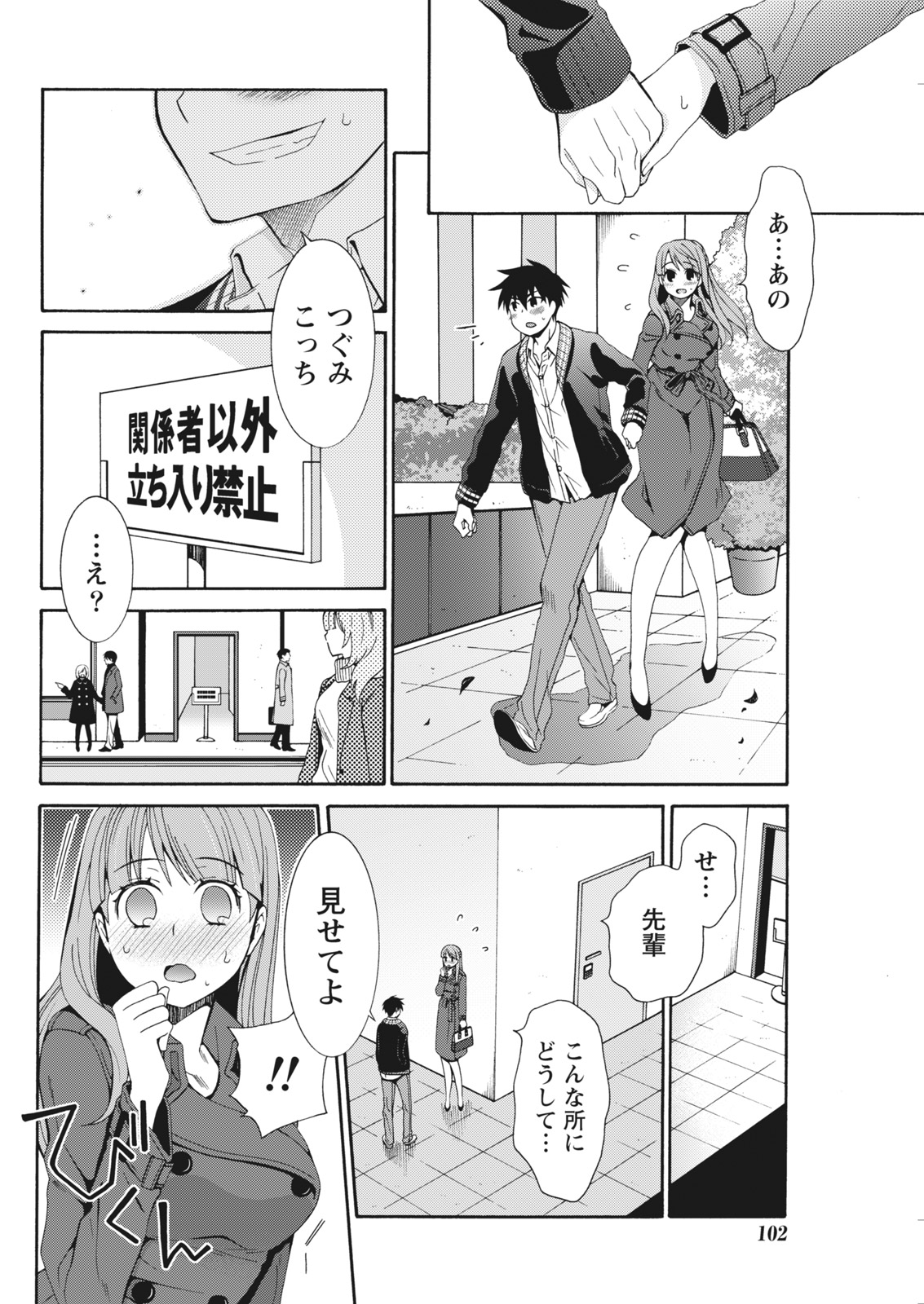 【エロ漫画】小さなおっぱいをコンプレックスにしてる美少女JK幼馴染のことが好きな男がいきなりキスして告白w橋の下でクンニ愛撫してから処女マンコに生挿入して中出し青姦セックス 毎日エロ漫画