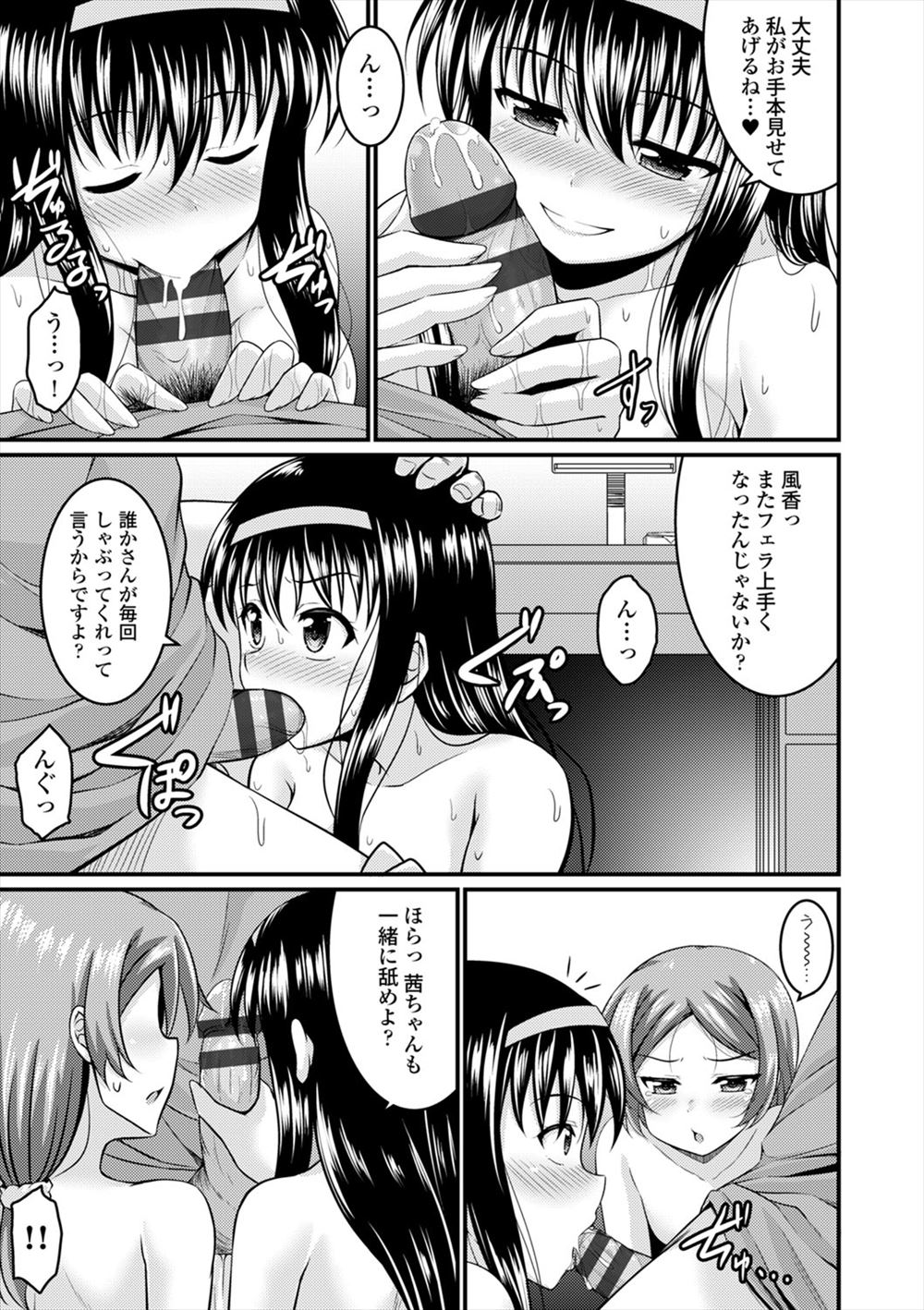 【エロ漫画】隣に引っ越してきた孤独な少年をほっておけず性奴隷にされた嫁を見た義母が二人を引き離そうとしたら、今度は義母もターゲットにされ二人まとめて少年に調教され性奴隷に堕とされてしまう！ エロマンガ 毎日エロ漫画