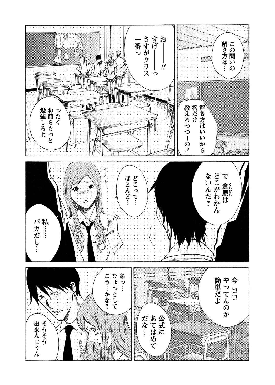 【エロ漫画】オナニーしてたらホームステイ中の巨乳女子が入ってきてザーメンぶっかけてしまったがフェラしてくれ最後の思い出に激しい中出しセックスをビデオに収録して両親に送る 毎日エロ漫画