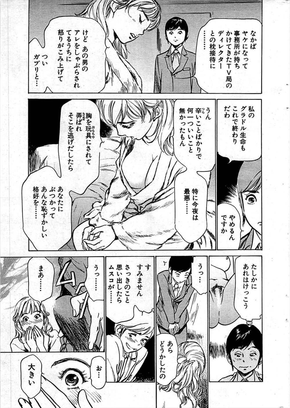 【エロ漫画】婚約者とアナルセックスしたり歌のお姉さんと浮気立ちバックを盗撮され脅迫されたらBLアナルファックセックスする歌のおにいさん 毎日エロ漫画