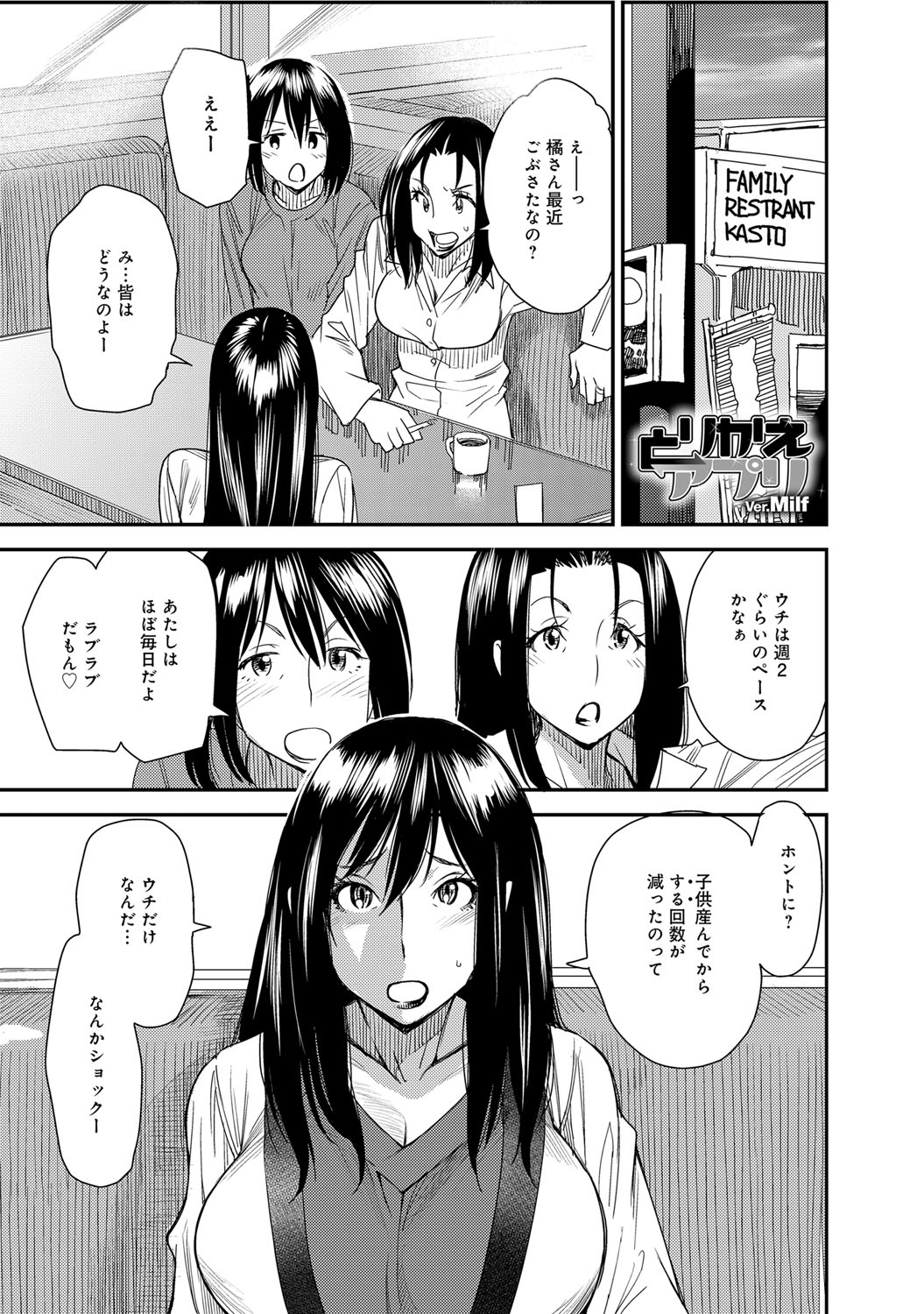 A-10 エロマンガ 毎日エロ漫画