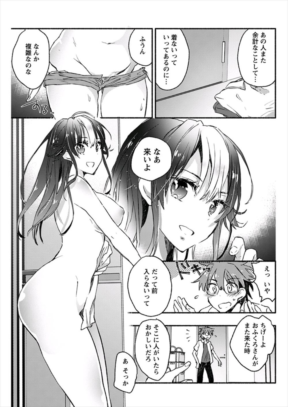 【エロ漫画】母親の彼氏である男にレイプされる貧乳女子…母が退院するまで性奉仕をし続けて今もなお性欲処理の相手として使われている… エロマンガ 毎日エロ漫画