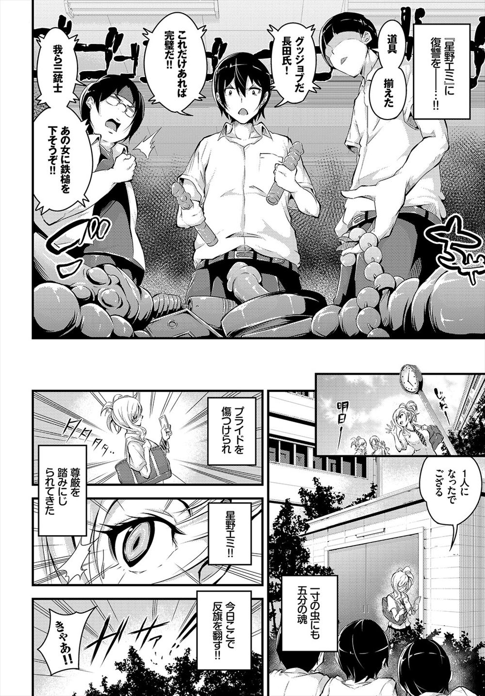 【エロ漫画】ツンツンしてる風紀委員が取り上げたエロ本でオナニーしてたから、中出しでアヘらせた件 毎日エロ漫画