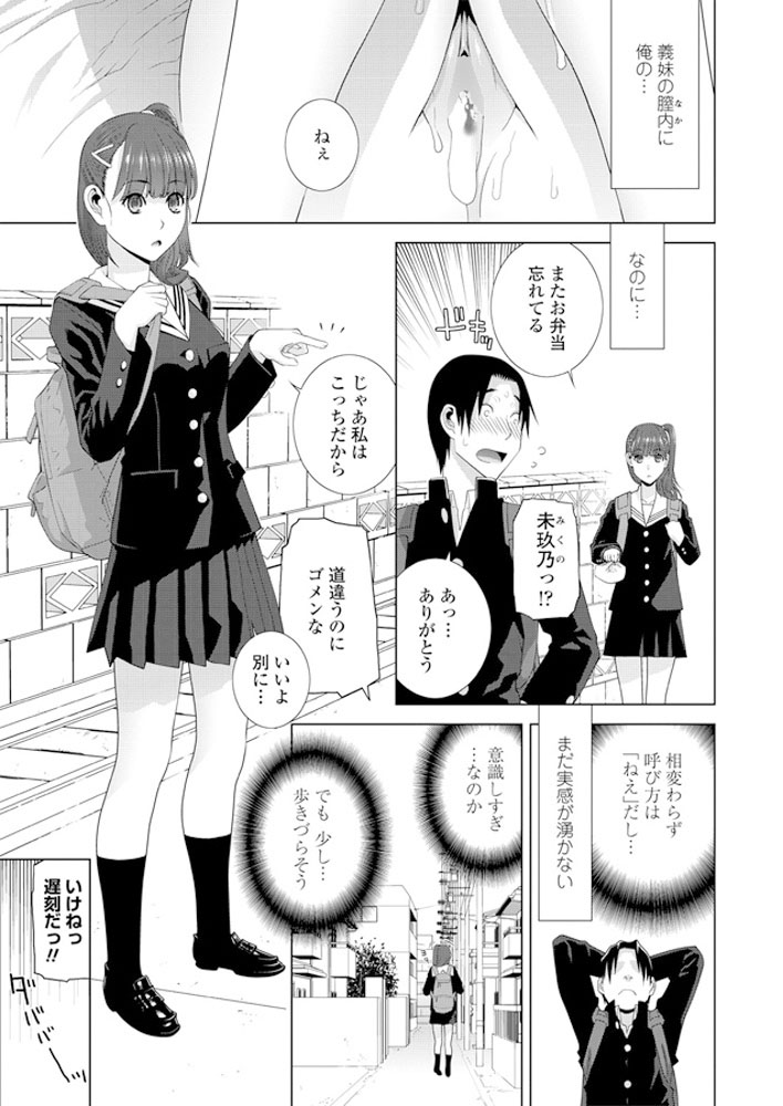 【エロ漫画】小悪魔JKが担任に教室でぬるぬる手コキやバキュームフェラで誘惑してオナニーしながら玉舐めして誘惑してたら卒業式に念願の本番Hwwパイパンまんこで素股して対面座位挿入w エロマンガ 毎日エロ漫画