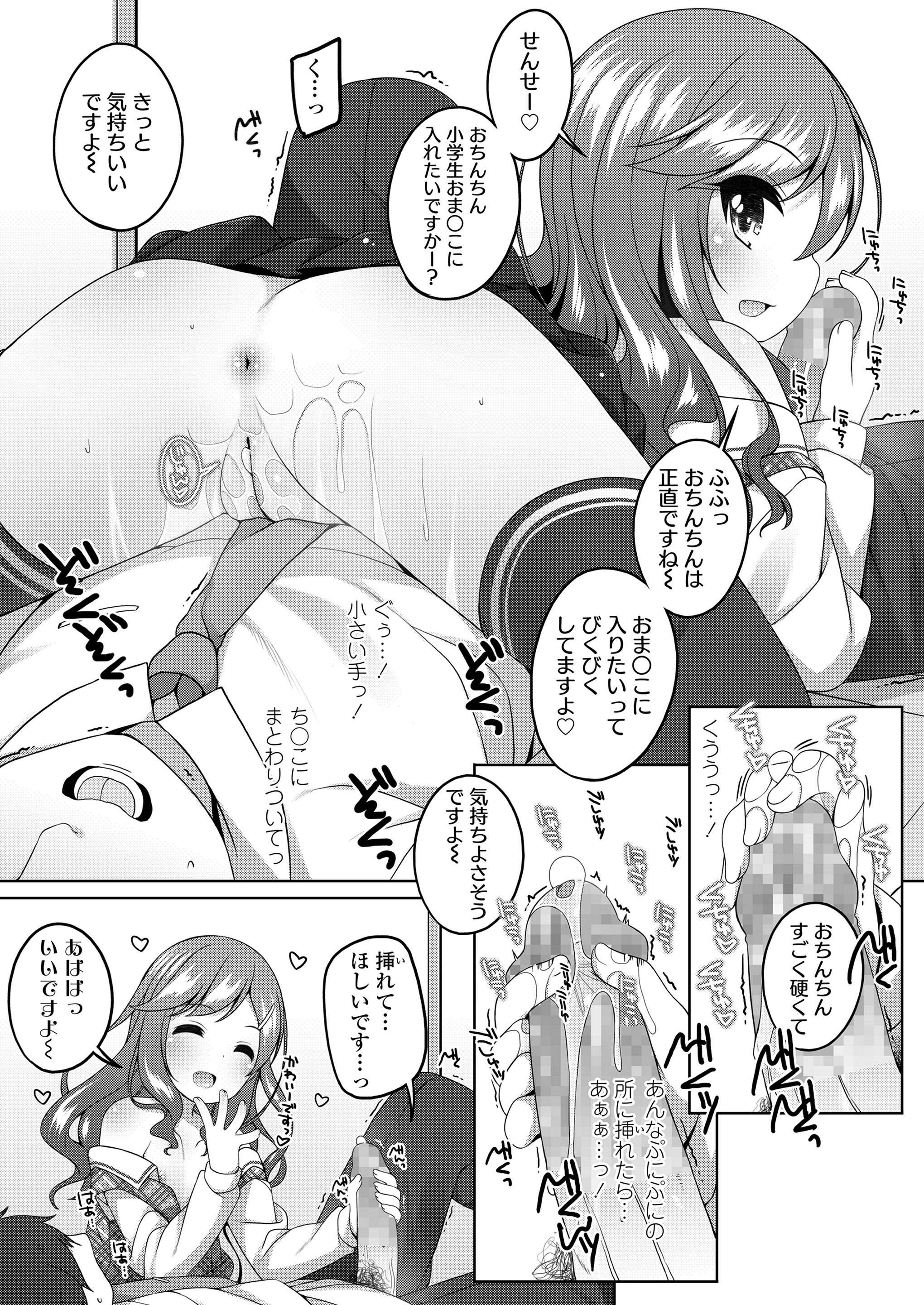 【エロ漫画】獣人が人間たちに捕まり尻尾を弄られ発情！まんこに尻尾を挿れられ絶頂し生ハメもされて種付け汁もぶちこまれ村人たちの前で見世物にされる！ エロマンガ 毎日エロ漫画