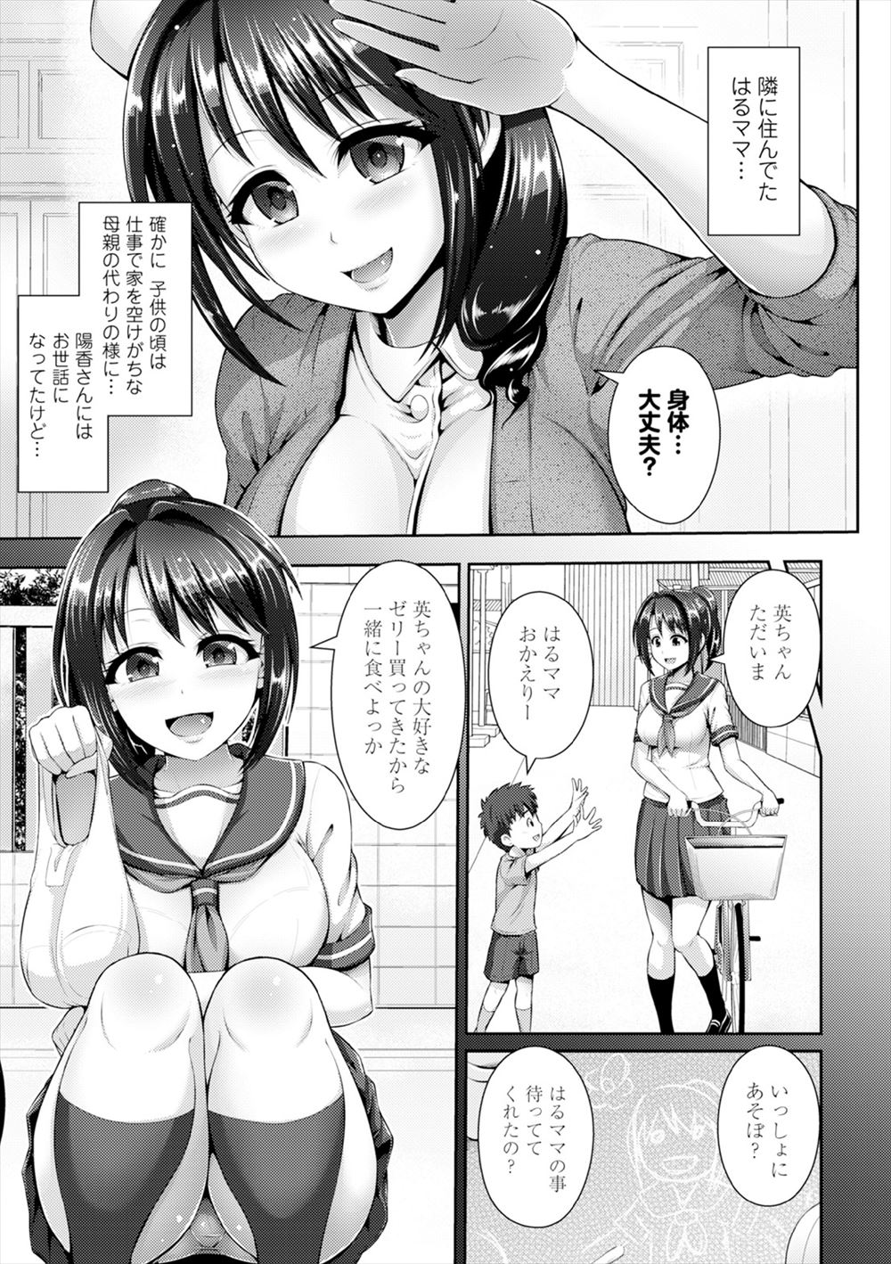 【エロ漫画】好みのチンポを見つけ楽しそうに剃毛をする美人ナースは、チンポが無反応だったので夜這いを実行 毎日エロ漫画