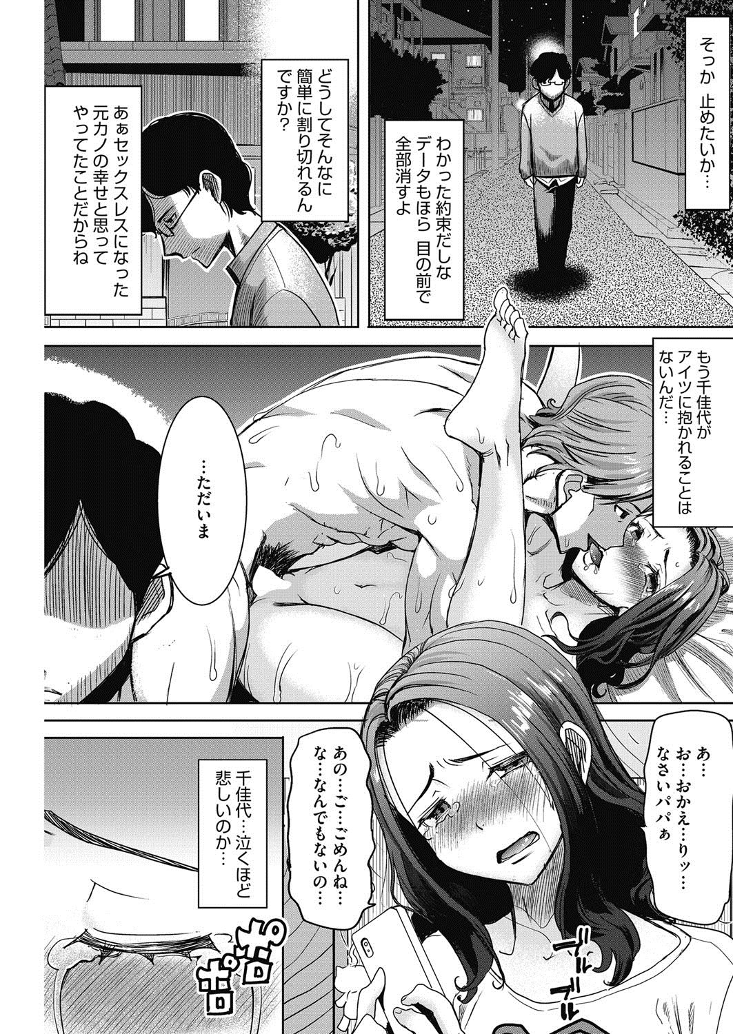 【エロ漫画】 ふたなり レイプ