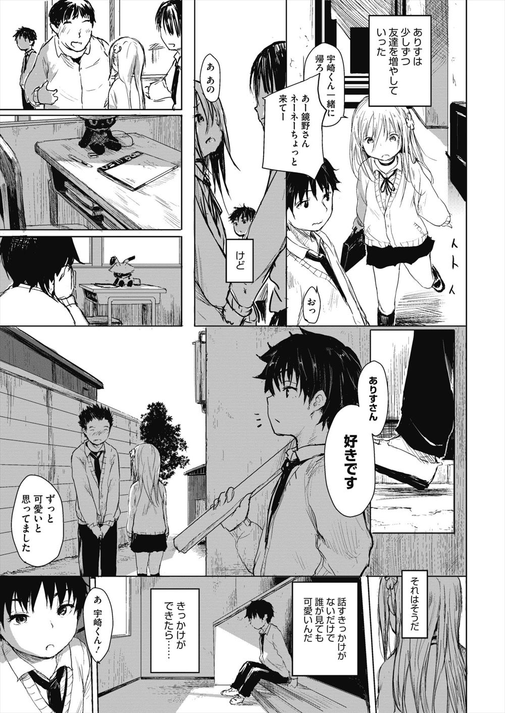 【エロ漫画】土建現場で働くノーブラノーパンの作業着姿の巨乳女にたまらず処女まんこに生ちんぽ打ちつける男ｗｗおしっこも噴かせてそのままお腹もいっぱいになるくらいに中出しぶっこむ 毎日エロ漫画