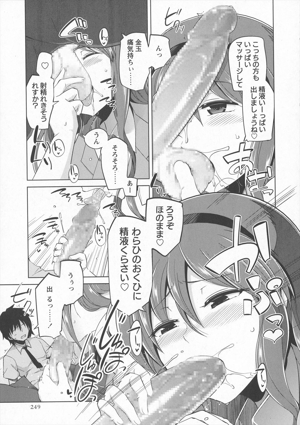 【エロ漫画】机の下に突然マンドラゴラが生えて毎日精子をぶっかけていたらどんどん大きくなり完全体になったマンドラゴラと中出しセックスしたｗ エロマンガ 毎日エロ漫画