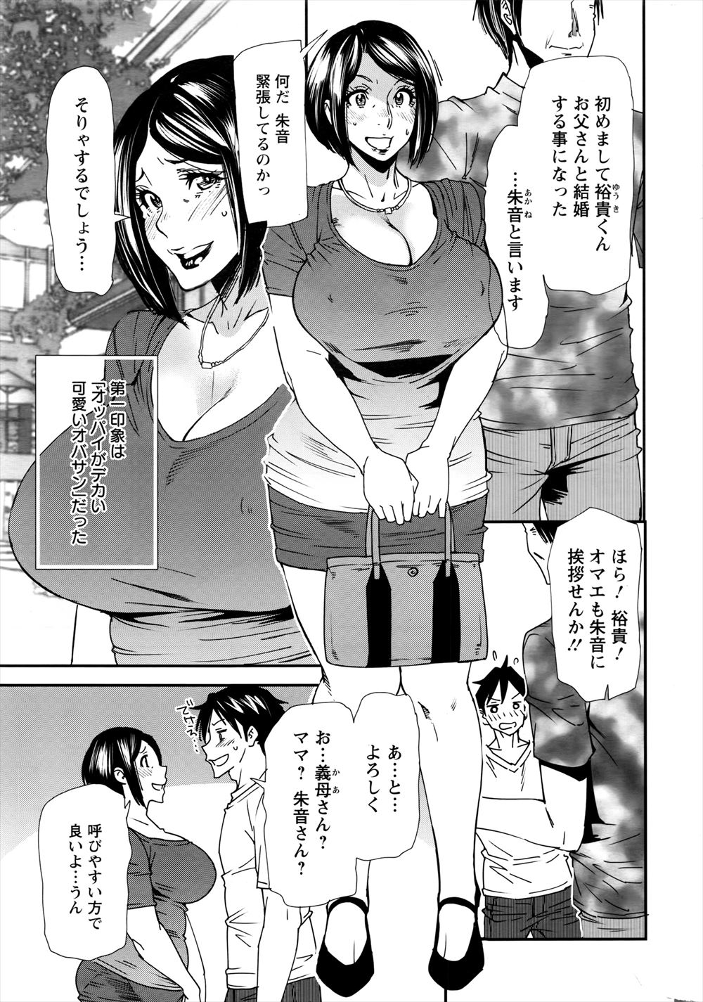 【エロ漫画】勃起してることに気づき男のちんぽをパイズリする天然な巨乳JKの幼なじみがもっときもちよくしようとフェラして続きもおしえてほしいと言いまんこぬぽぬぽされ喘ぎまくる 毎日エロ漫画