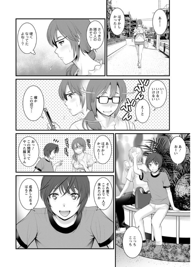 愛撫 エロマンガ 毎日エロ漫画