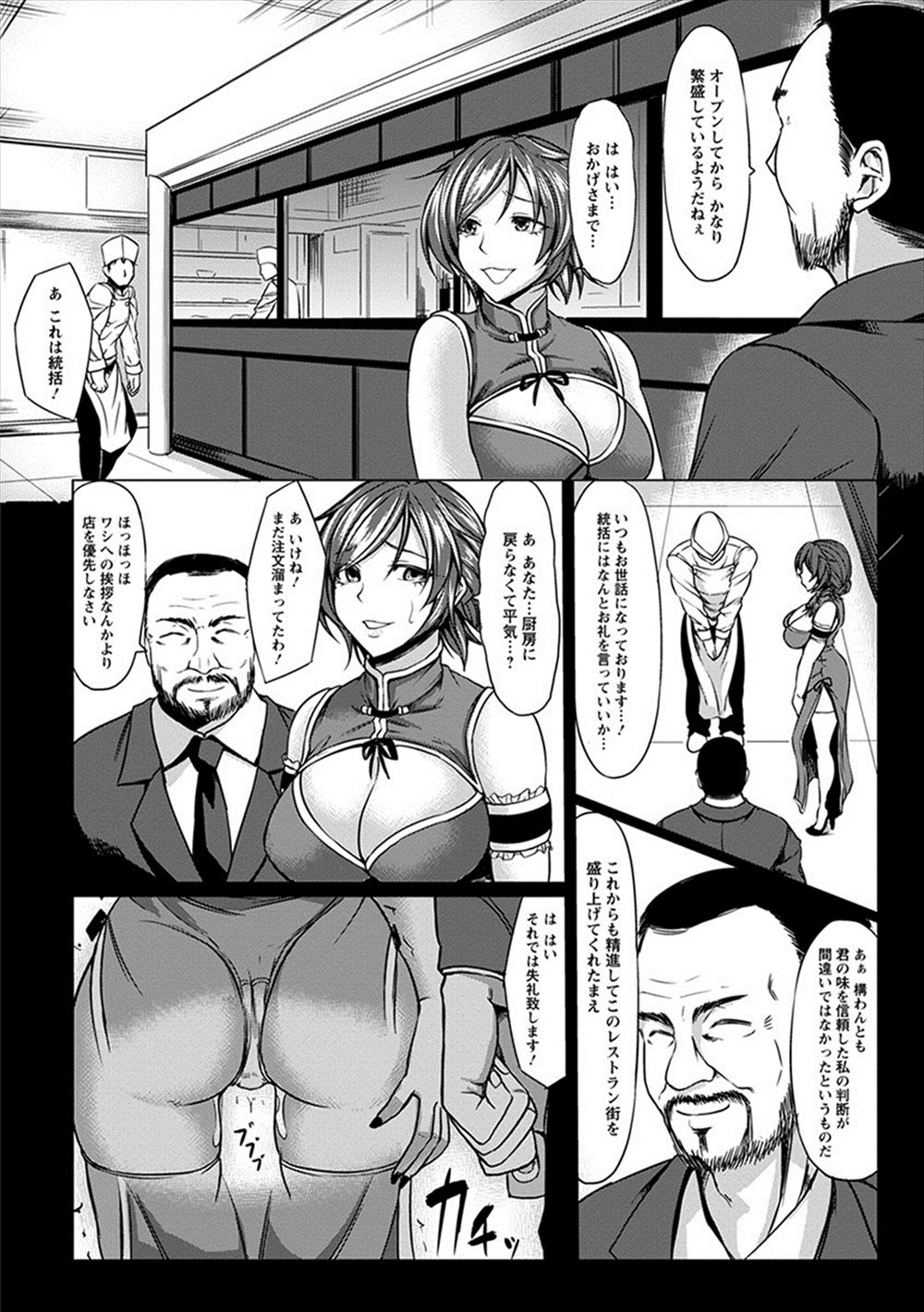 【エロ漫画】ケンカしてる生徒たちに連帯責任としてたっぷりエッチなお仕置きする巨乳教師ｗｗスパンキングしたり拘束して激しいペニバンセックスで射精も教室中に飛び散る 毎日エロ漫画