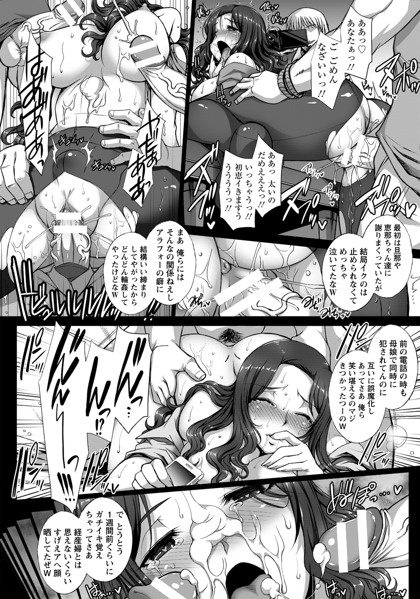 氷室カモメ エロマンガ 毎日エロ漫画