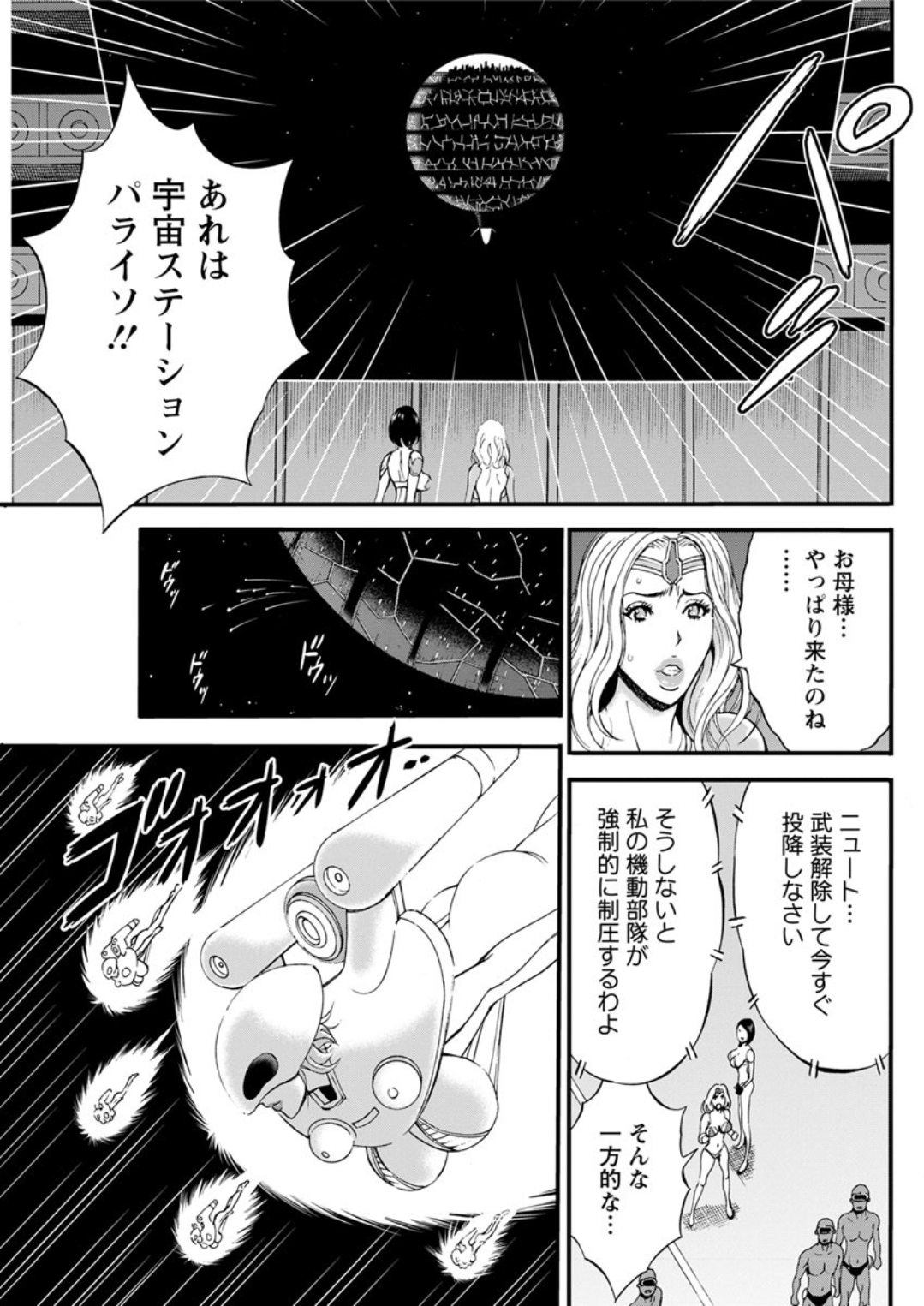 【エロ漫画】突然黒髪美人に女体化した男子が友達にせまり童貞を卒業させてあげようとするがガチガチちんぽで処女まんこをズボられ快楽に溺れまくる 毎日エロ漫画