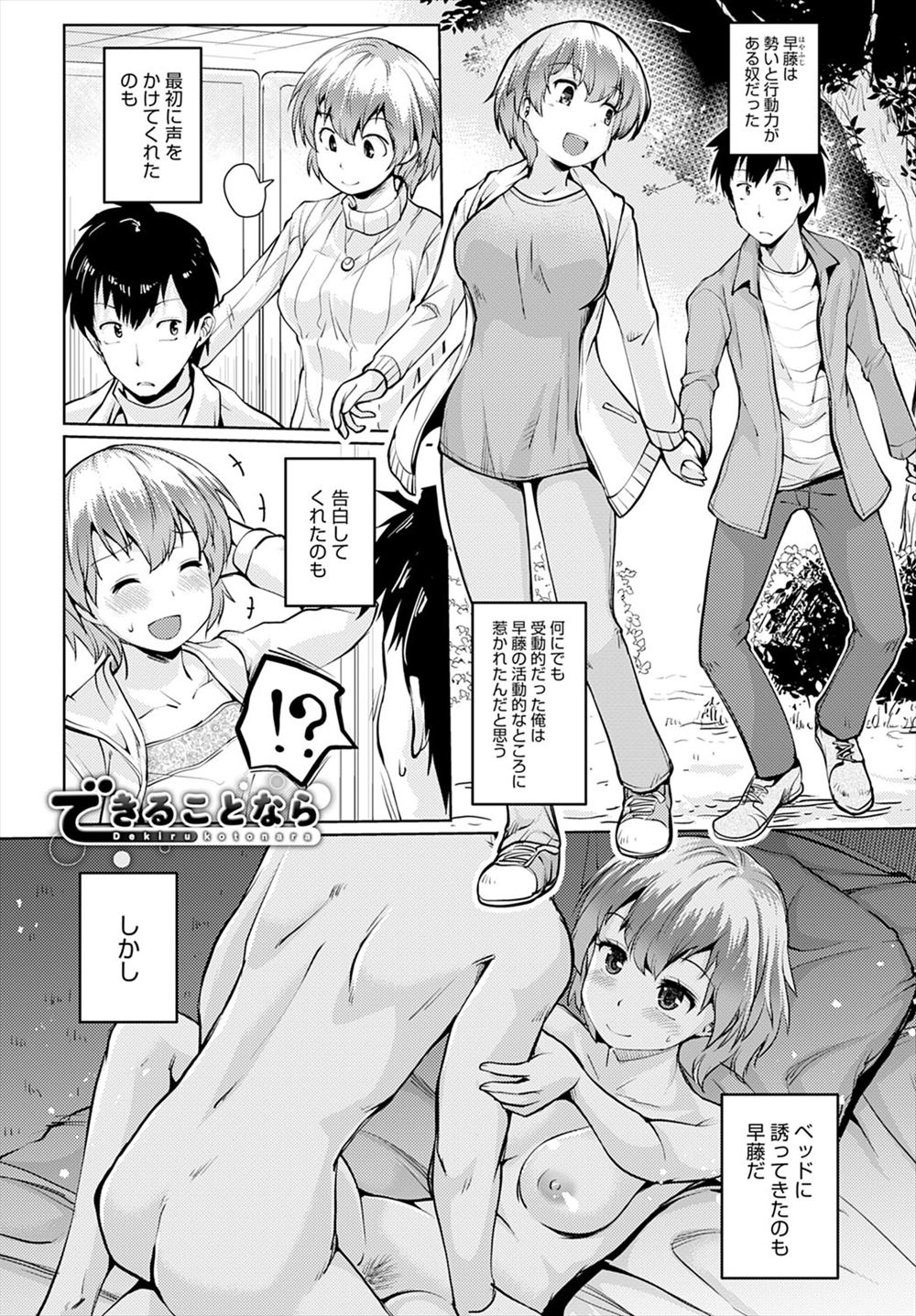 櫻井マキ エロマンガ 毎日エロ漫画
