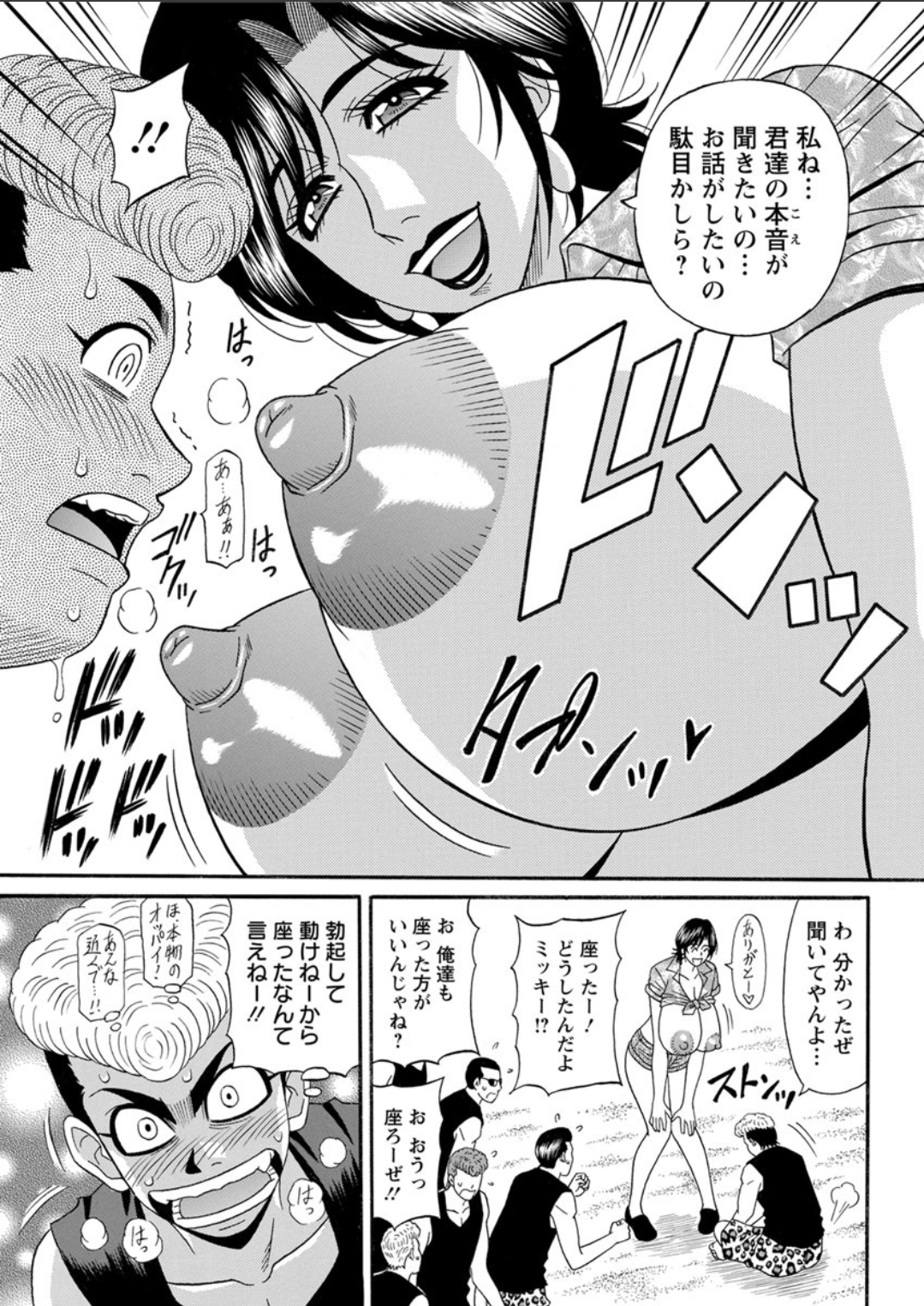 【エロ漫画】旦那に隠れて不倫している人妻！間男と不倫旅行に行って温泉で激しく中出しセックスして快楽に打ち震える 毎日エロ漫画