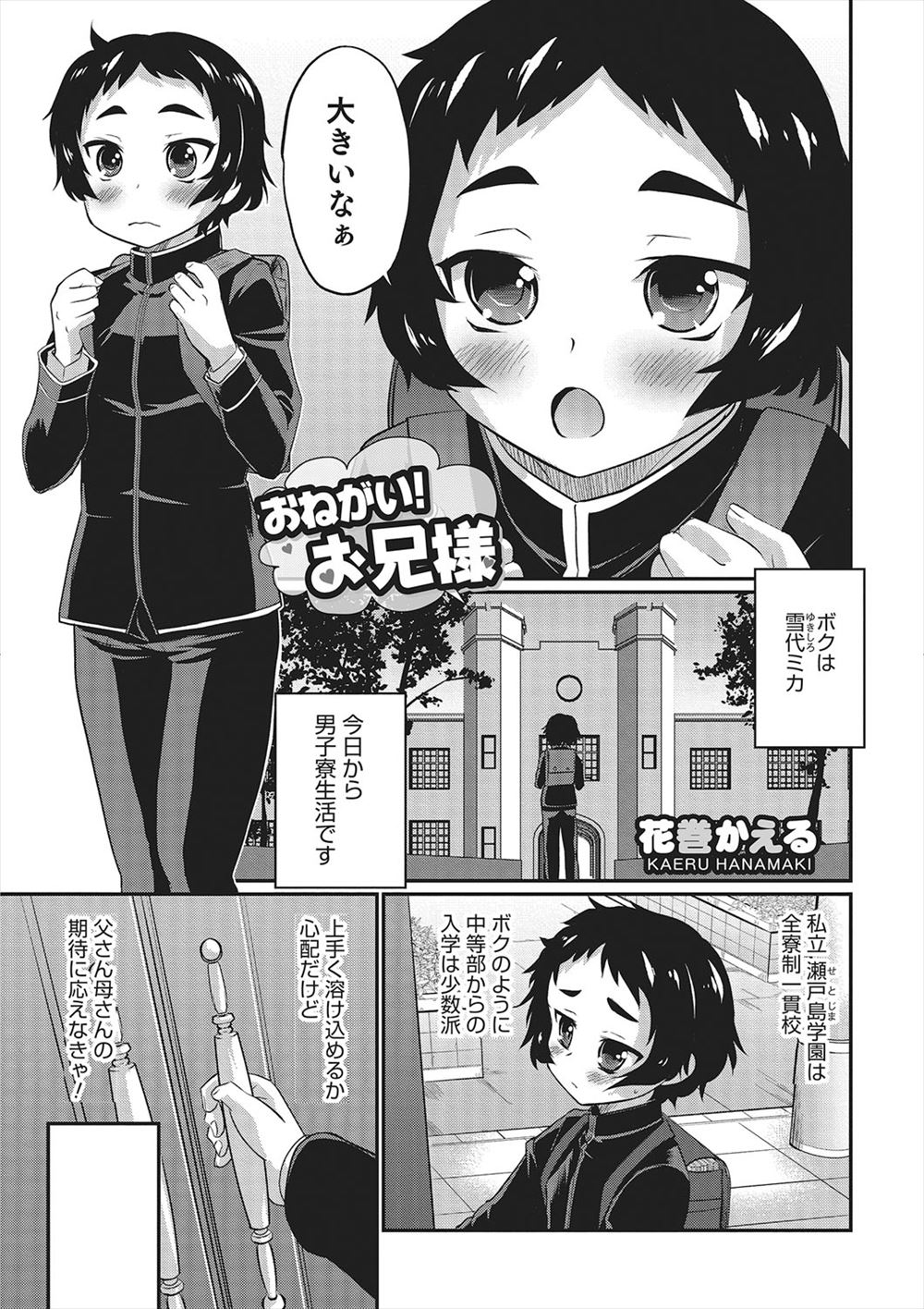 【エロ漫画】バイト先の巨乳人妻が買い物に付き合ってくれたお礼にNTRセックスさせてくれてフェラに生挿入に喘ぎ狂いながら激しい中出し濃厚セックスで楽しむ 毎日エロ漫画