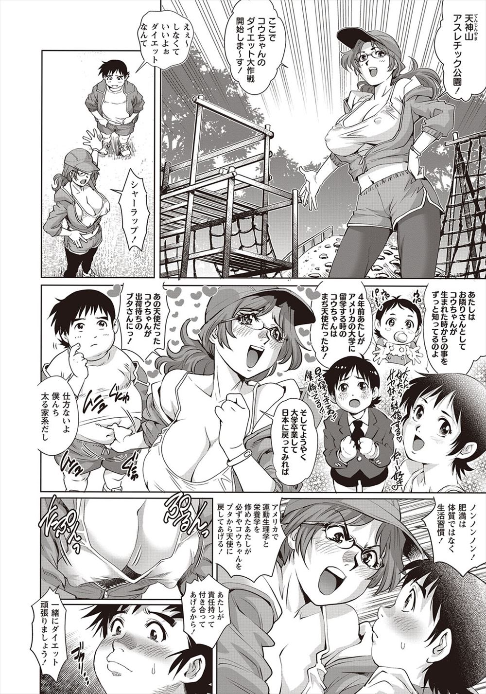 【エロ漫画】チャイナメイドさんは一週間調教セックスを躾られて高速ピストンに音を上げ、先輩メイドが絶倫チンポを生挿入中出しして慰める 毎日エロ漫画