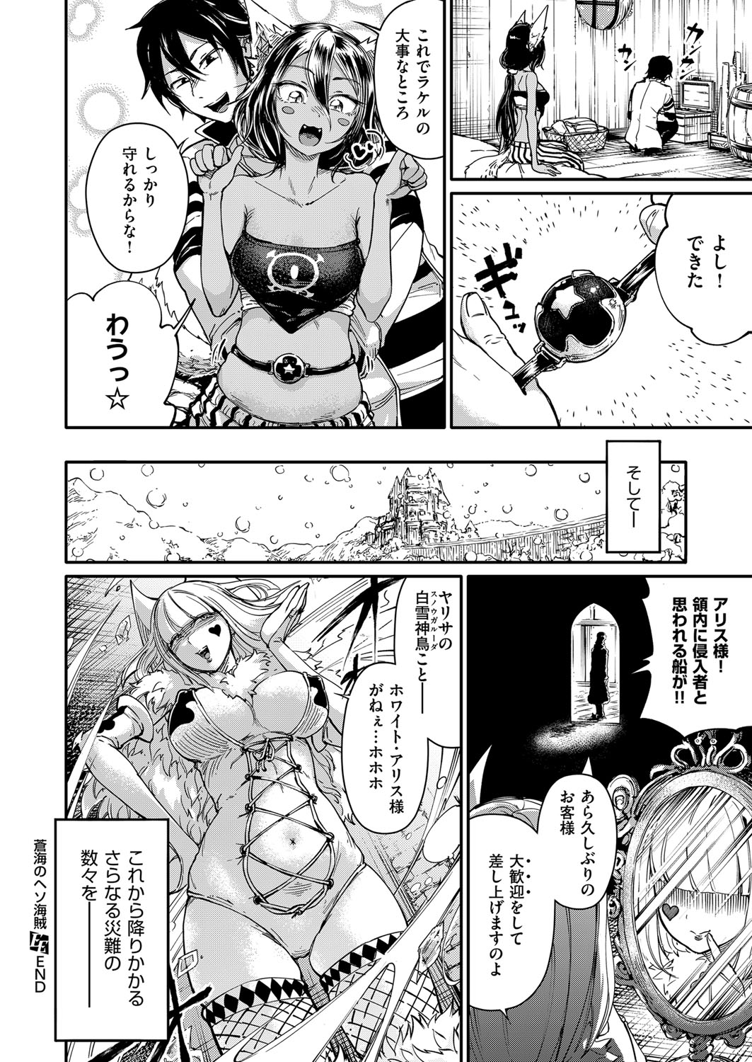 【エロ漫画】 エロゲ 巨乳