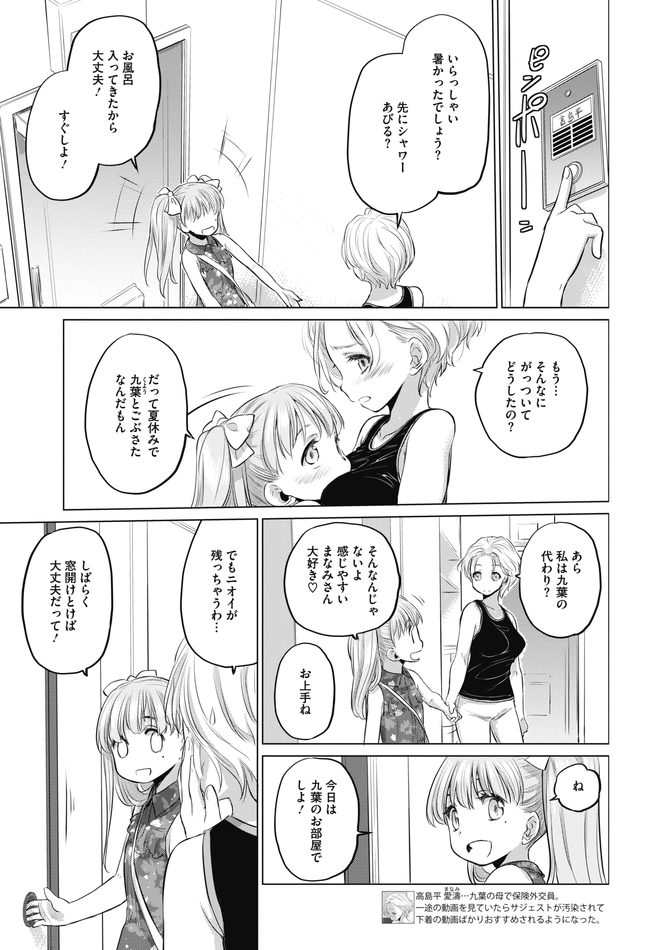 【エロ漫画】太ももフェチの幼馴染に幼児体型のツンデレJKが触らせたらパンティー食い込まされて潮吹き手マンされ69でフェラして駅弁ピストンww聖水スプラッシュ状態で告白するw エロマンガ 毎日エロ漫画